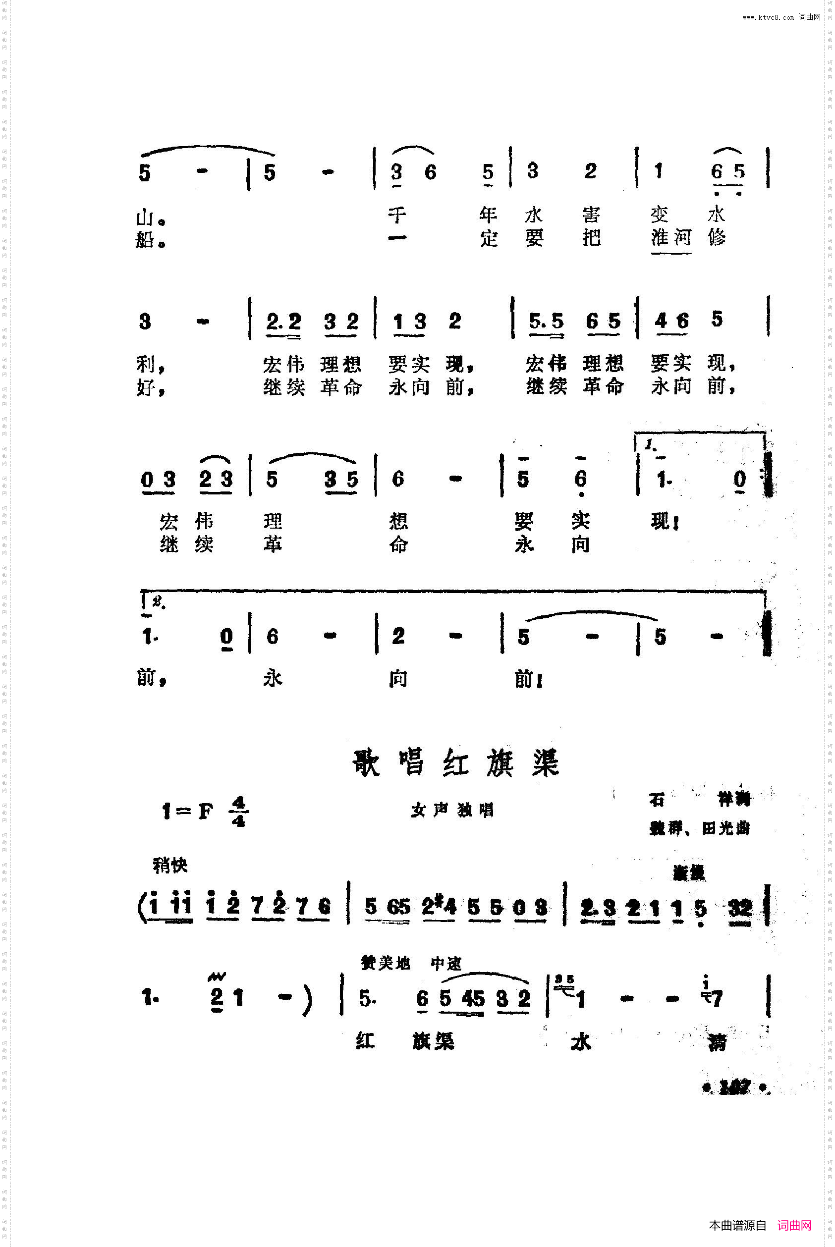 战地新歌第四集101-150