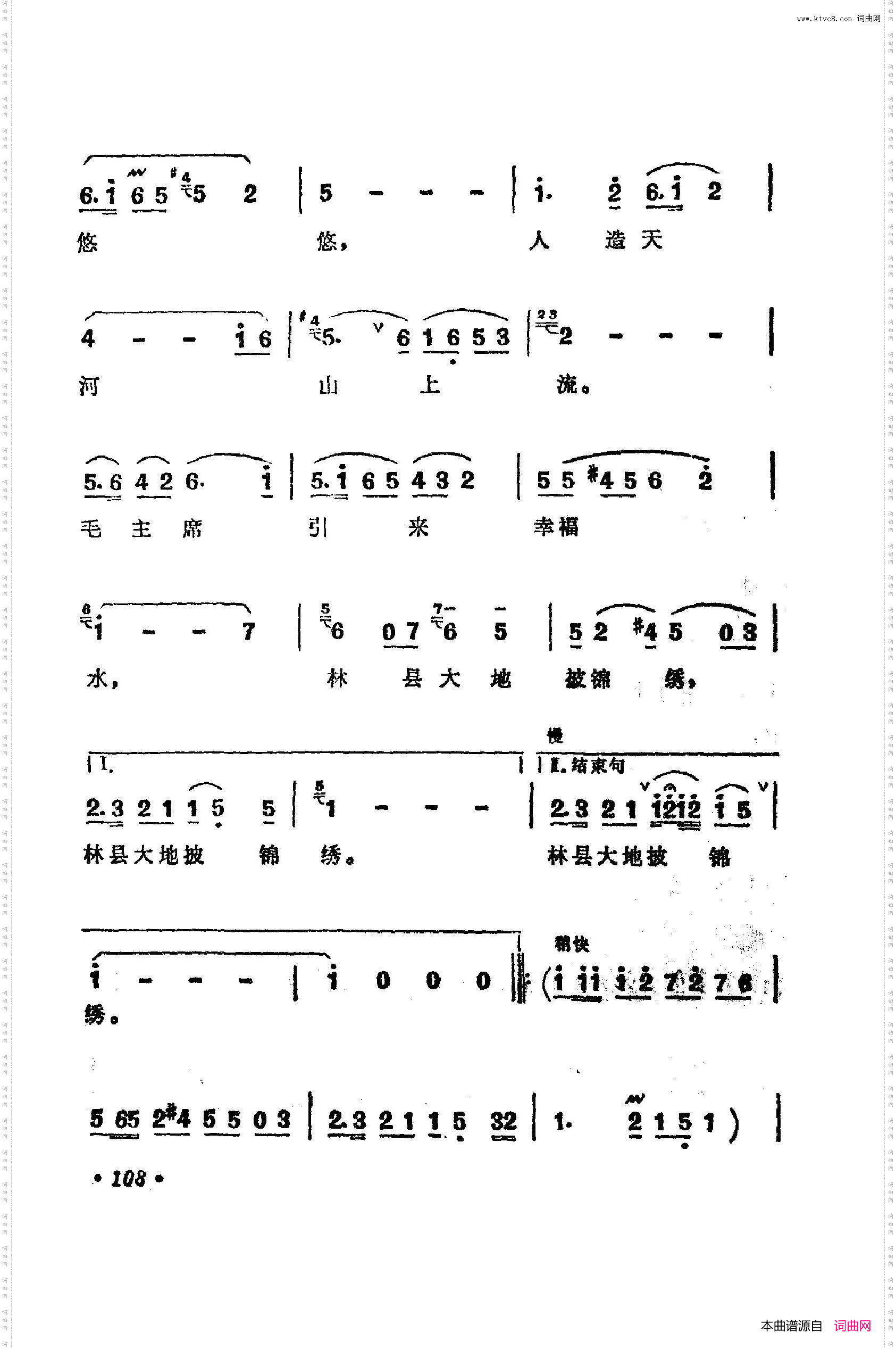 战地新歌第四集101-150