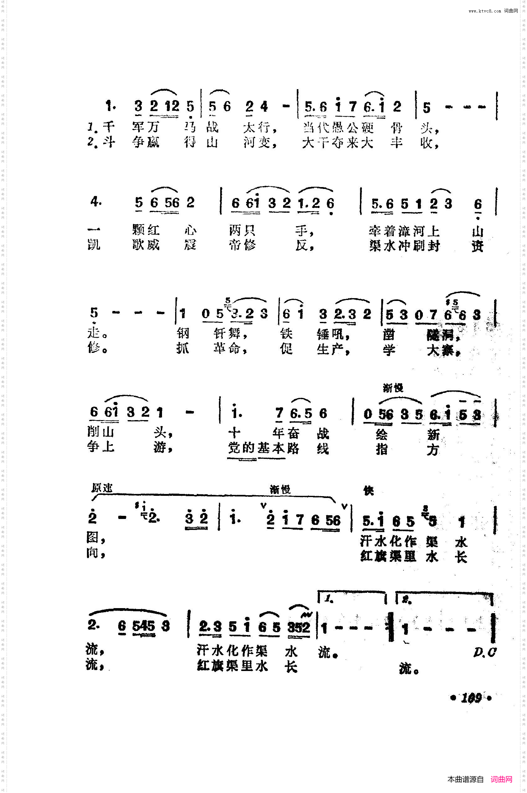 战地新歌第四集101-150