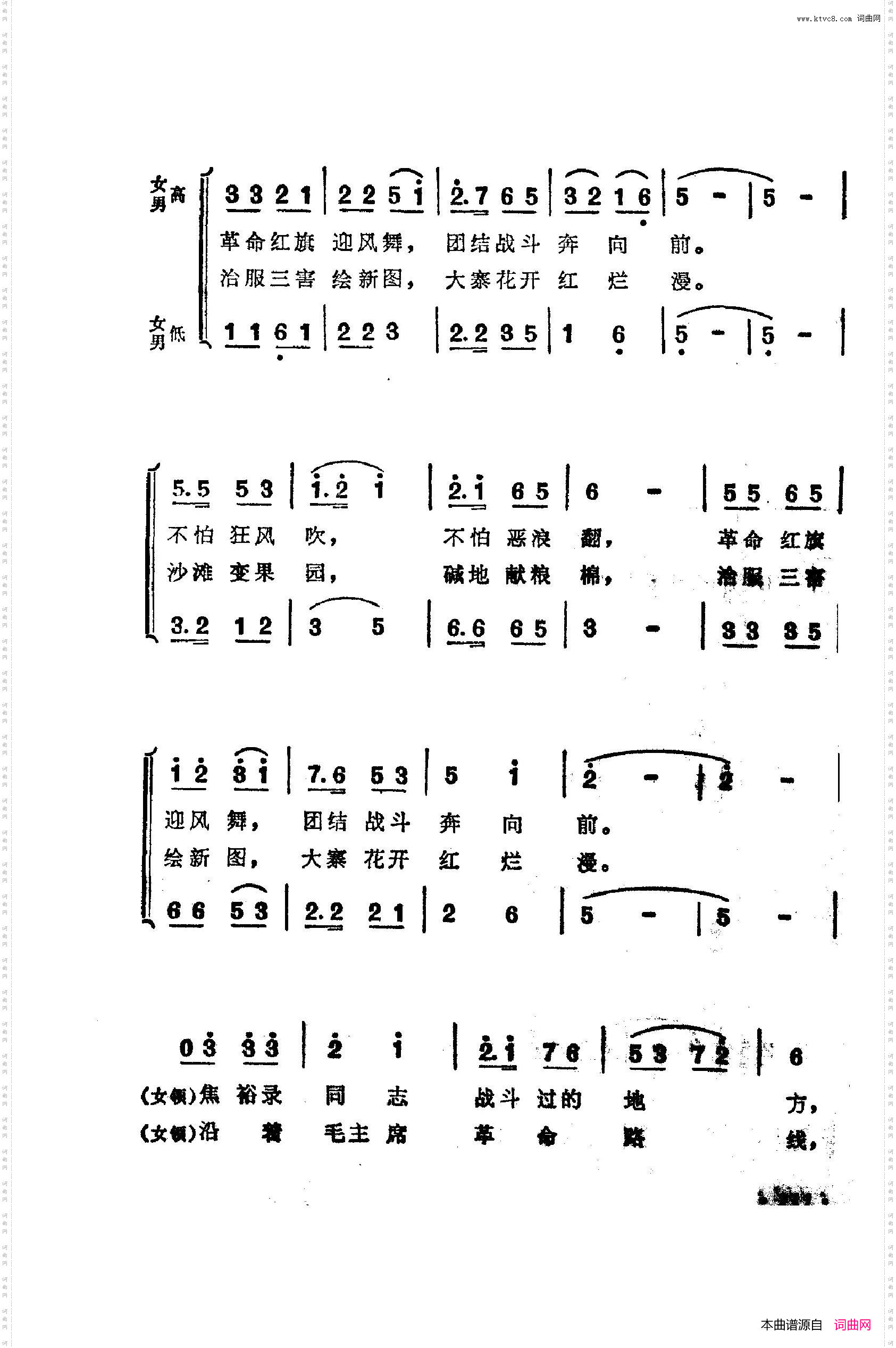 战地新歌第四集101-150