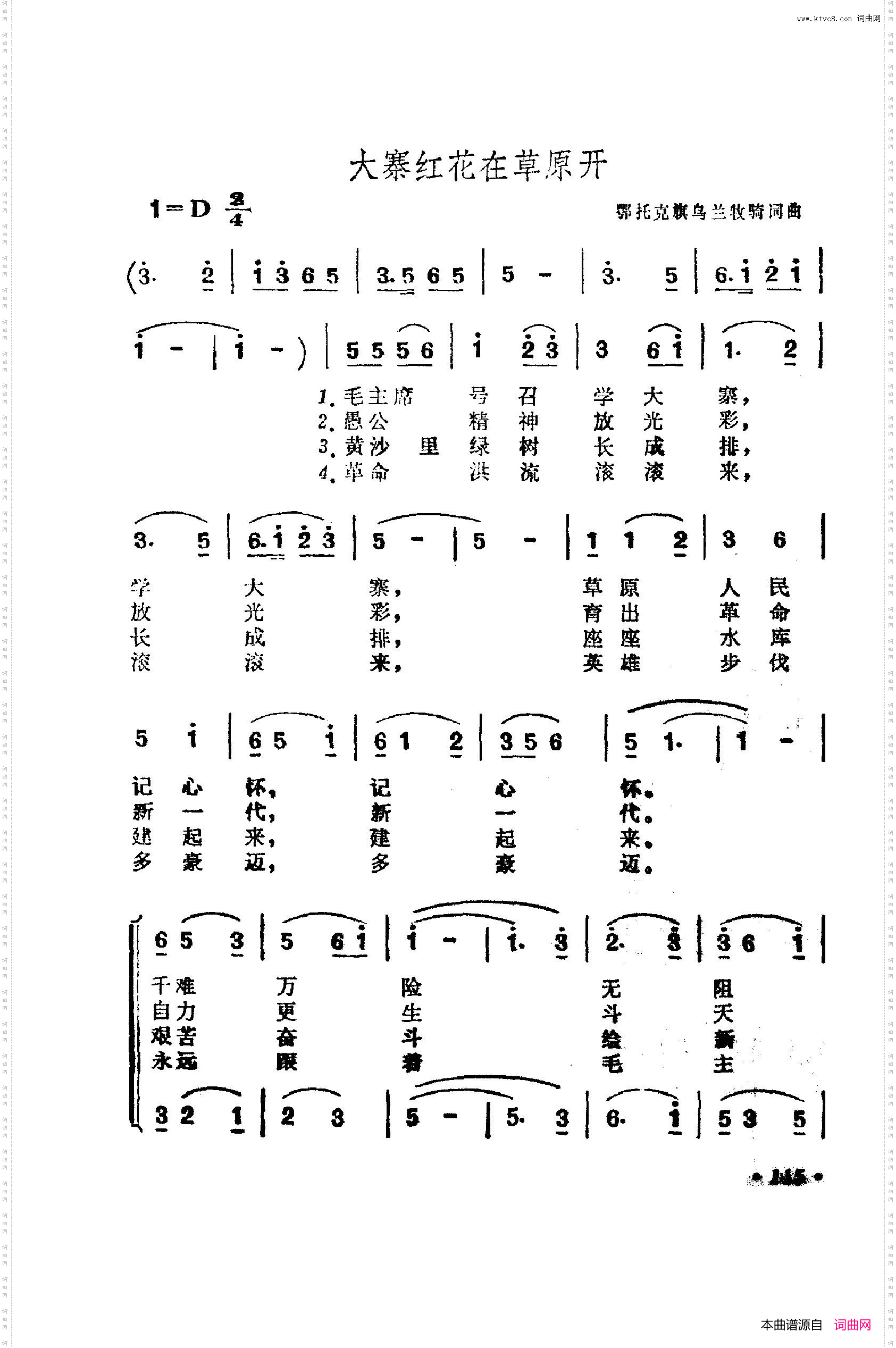 战地新歌第四集101-150