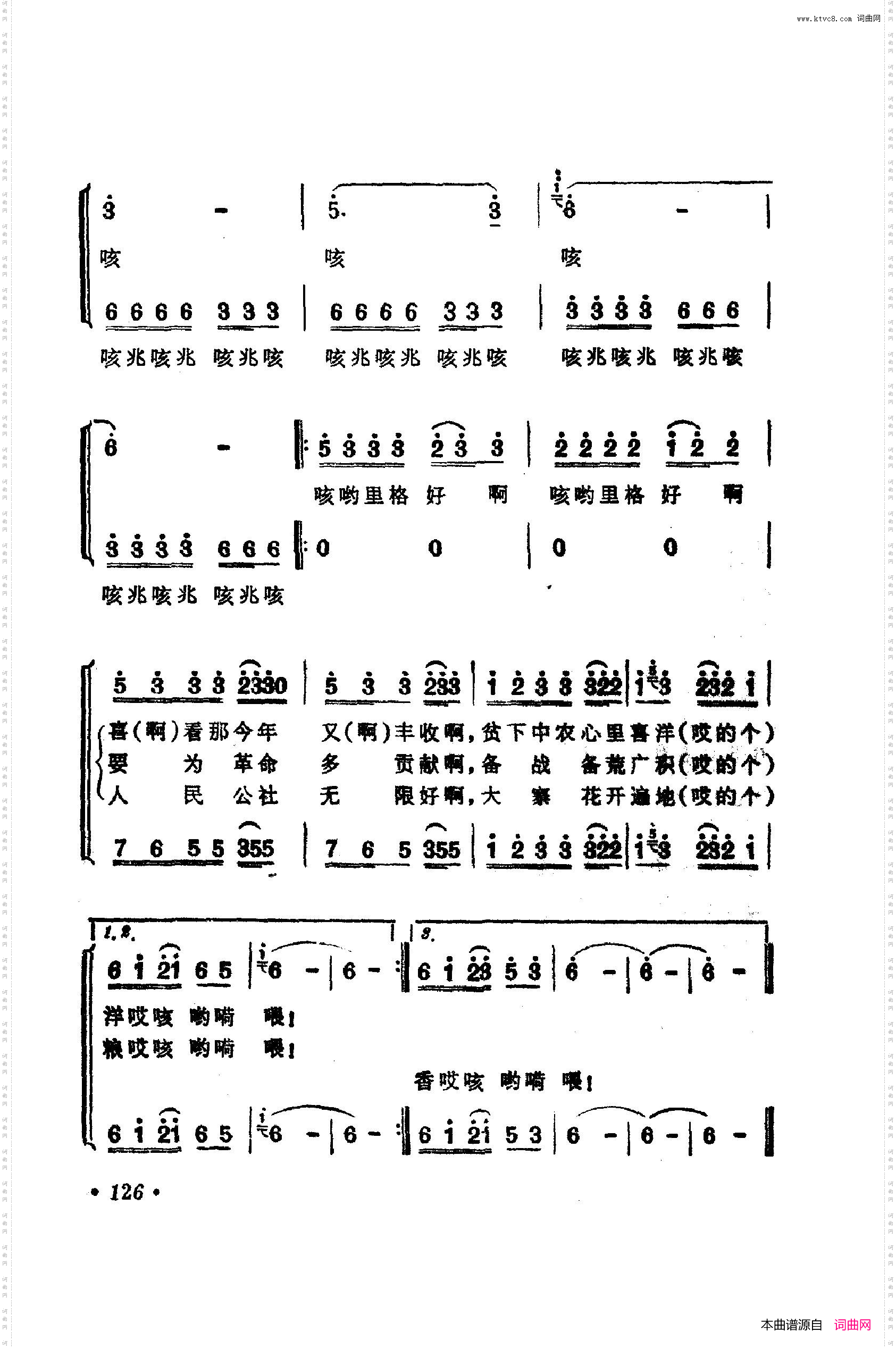 战地新歌第四集101-150