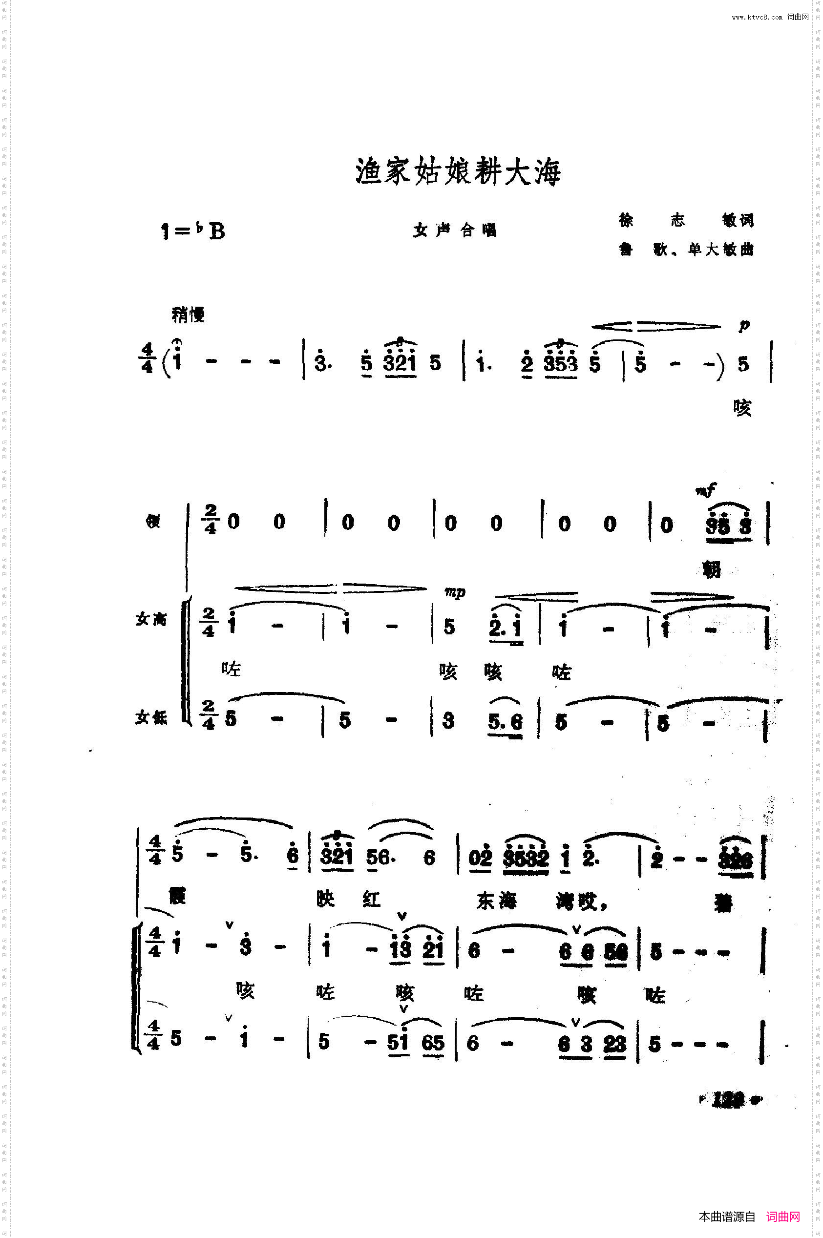 战地新歌第四集101-150