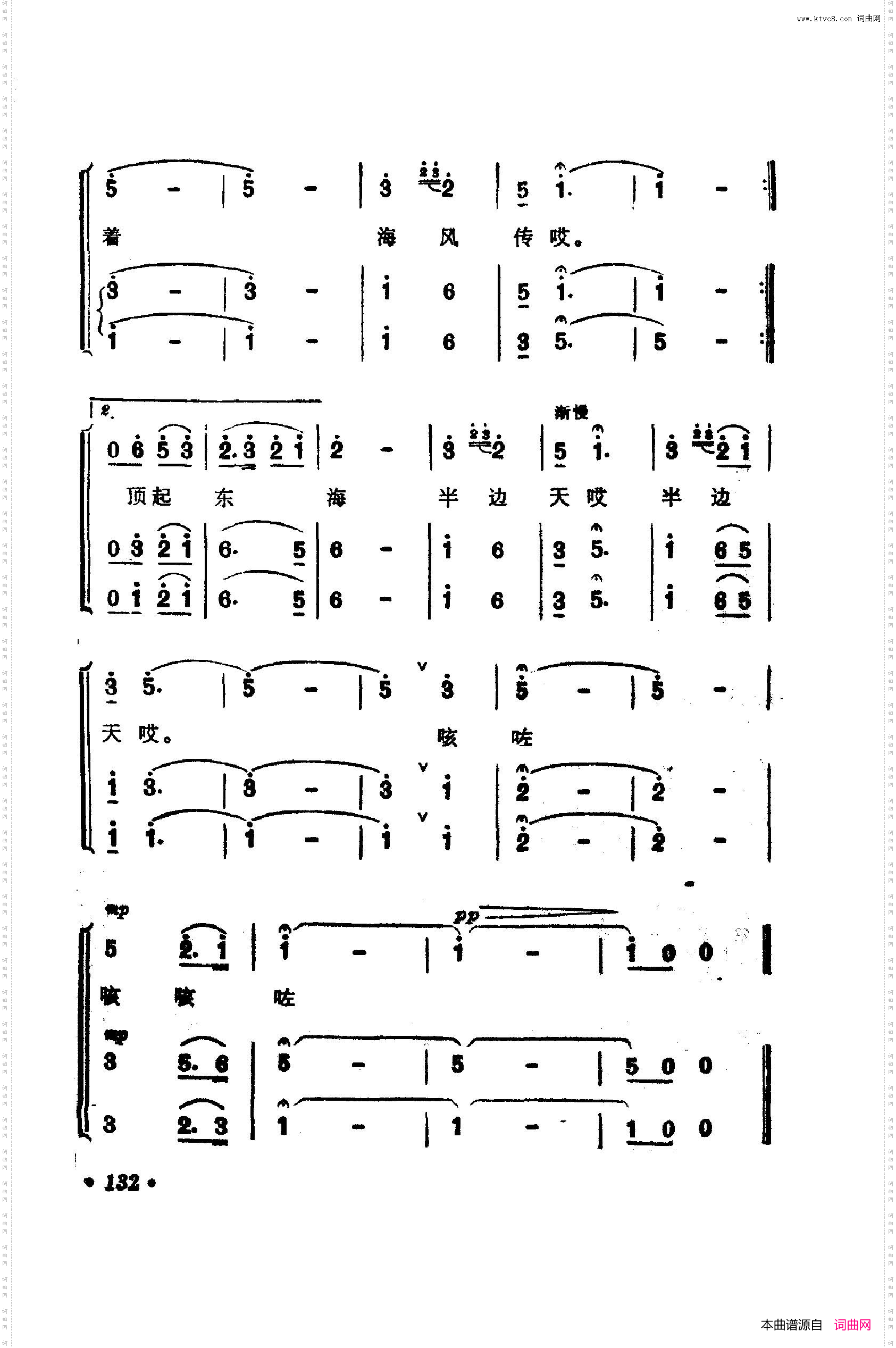 战地新歌第四集101-150
