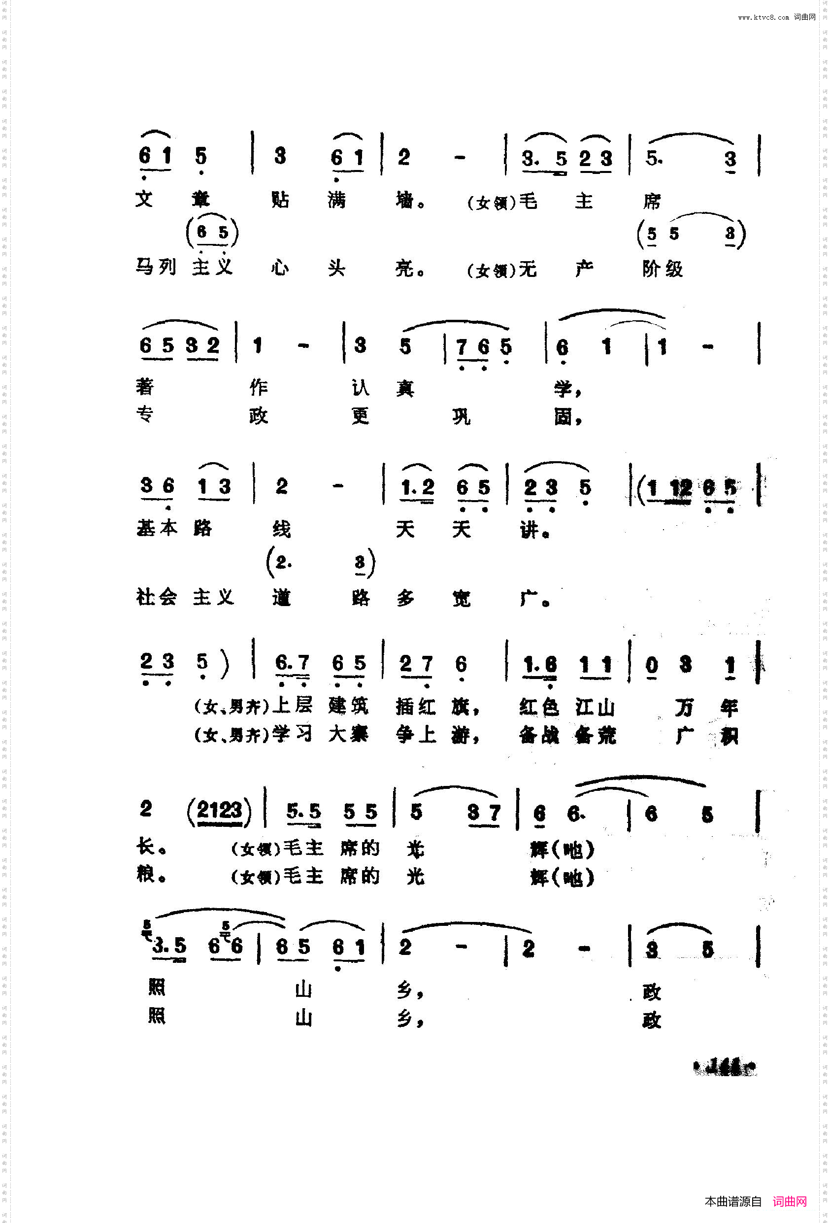 战地新歌第四集101-150