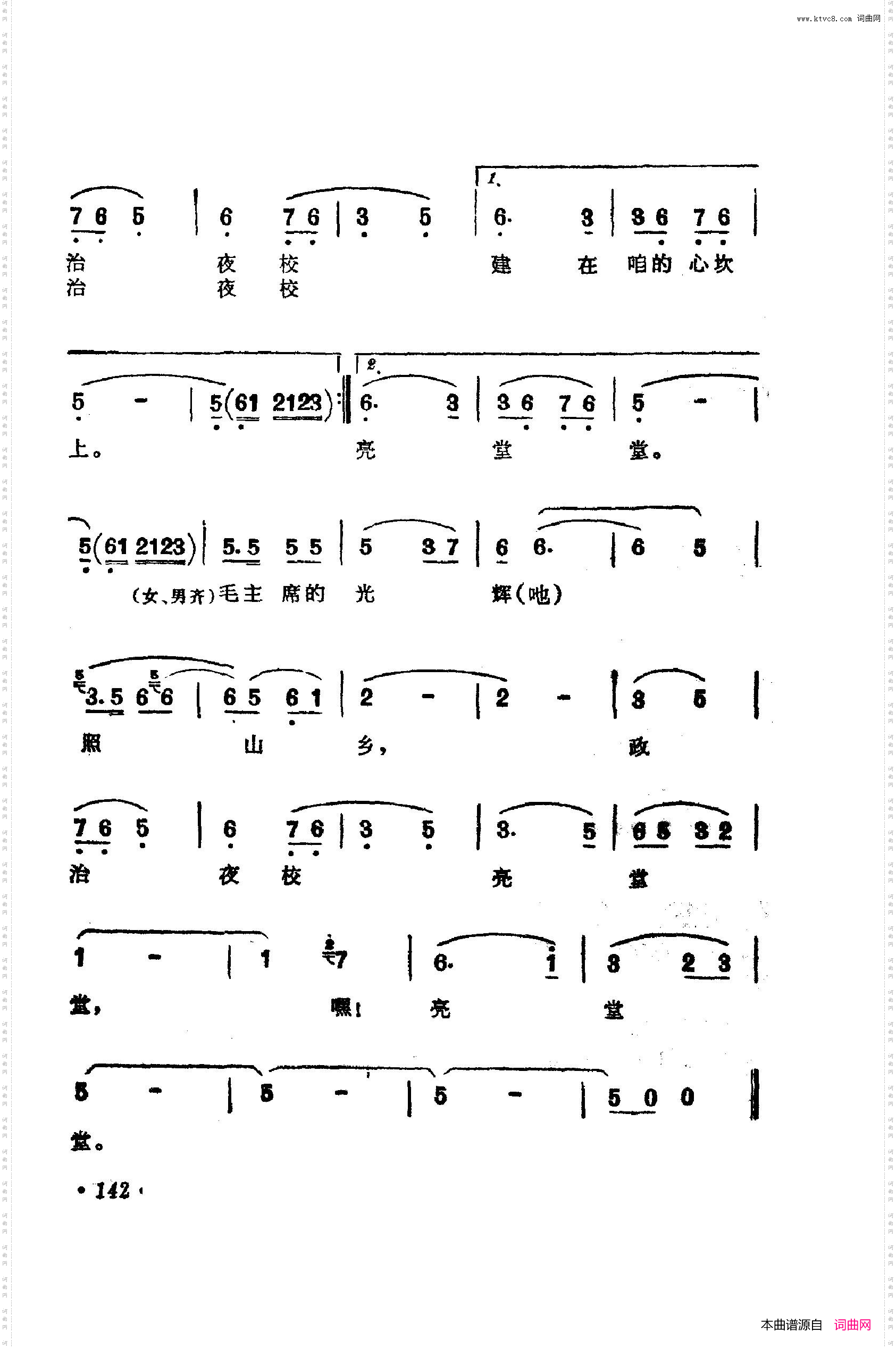 战地新歌第四集101-150