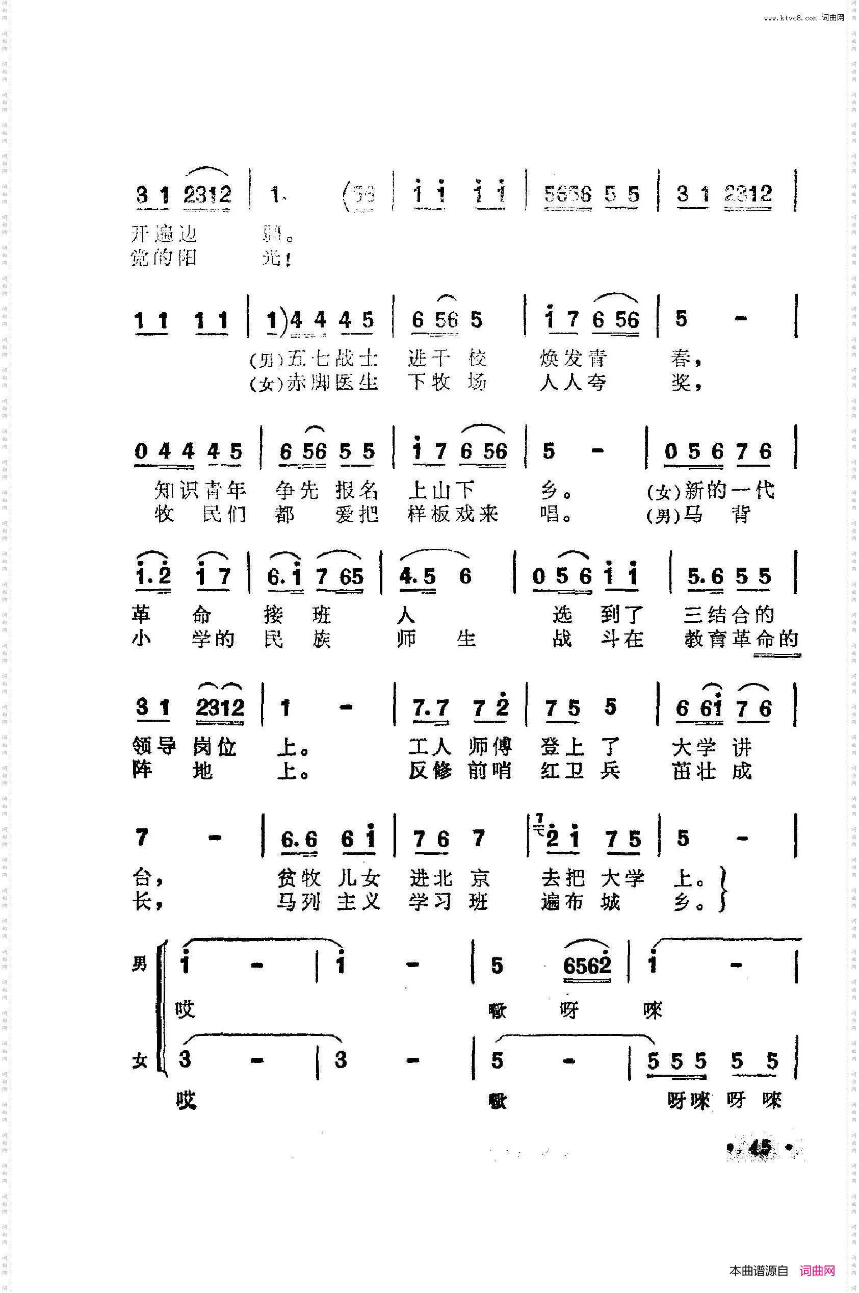 战地新歌第四集051-100
