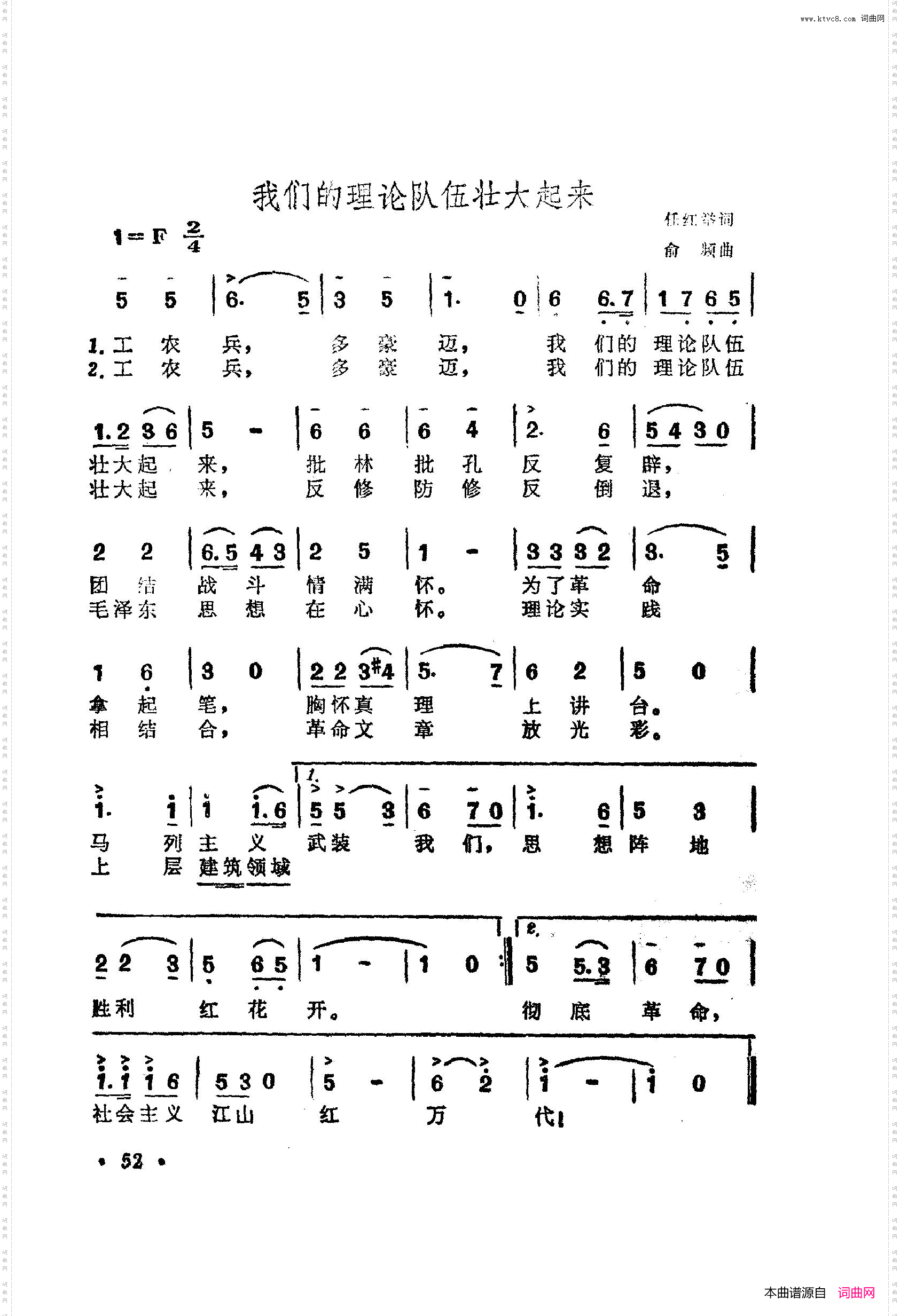 战地新歌第四集051-100