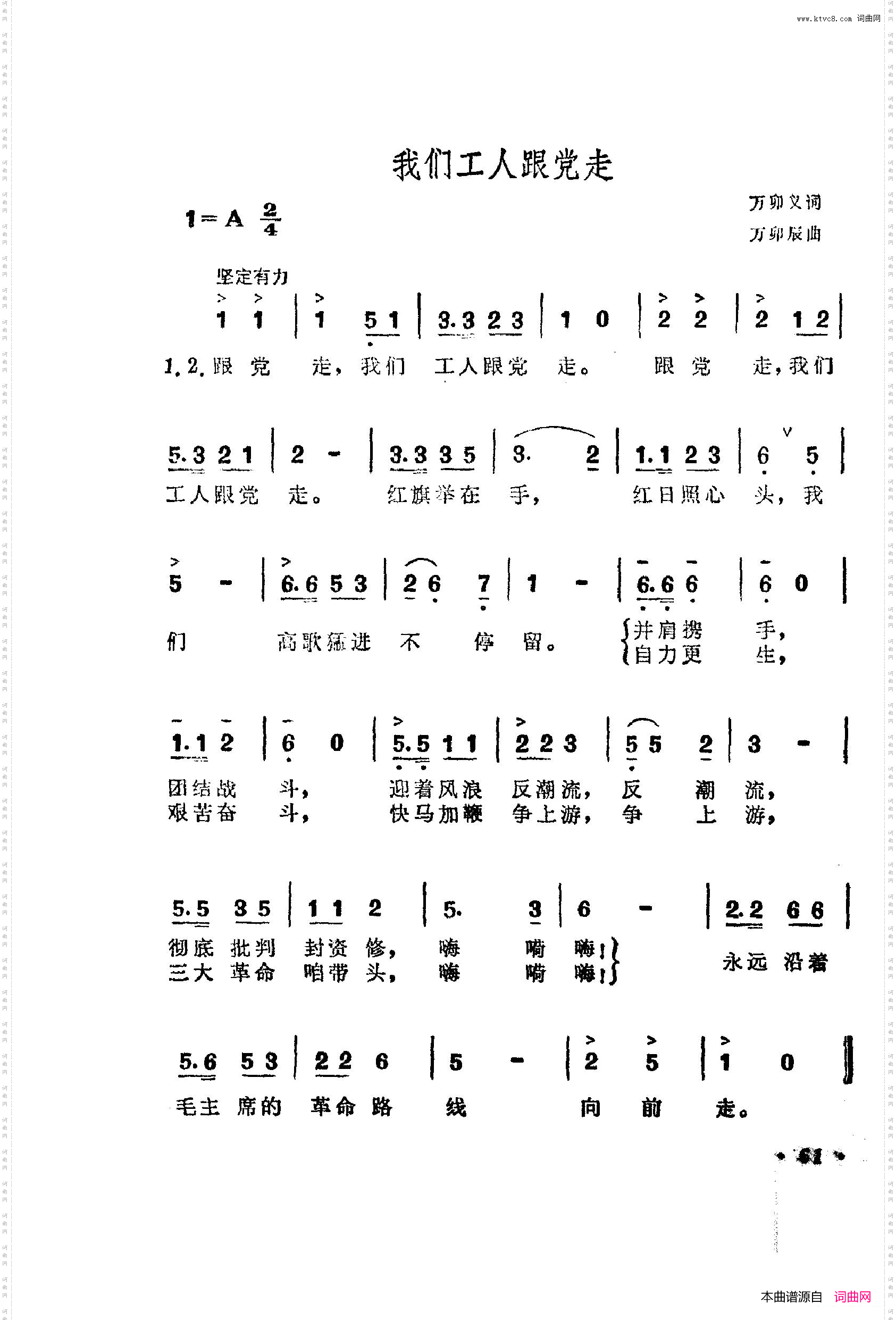 战地新歌第四集051-100