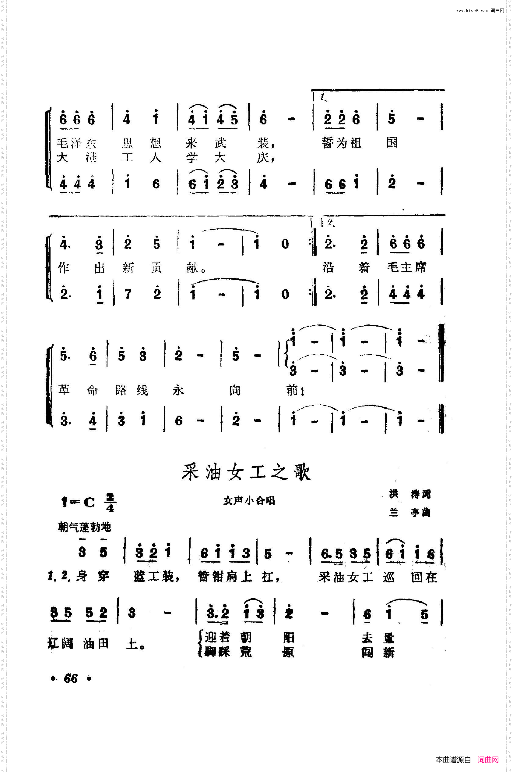 战地新歌第四集051-100