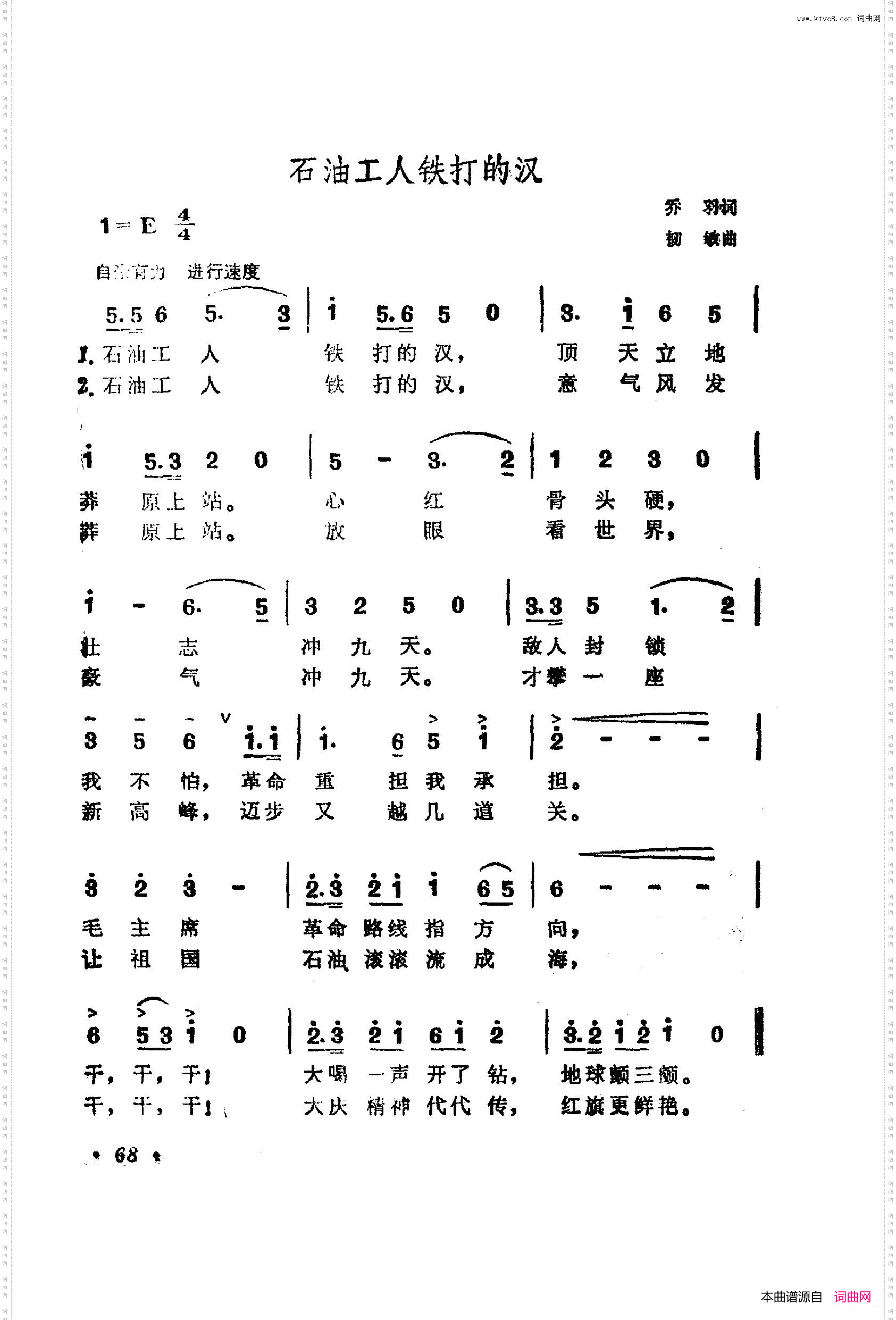 战地新歌第四集051-100