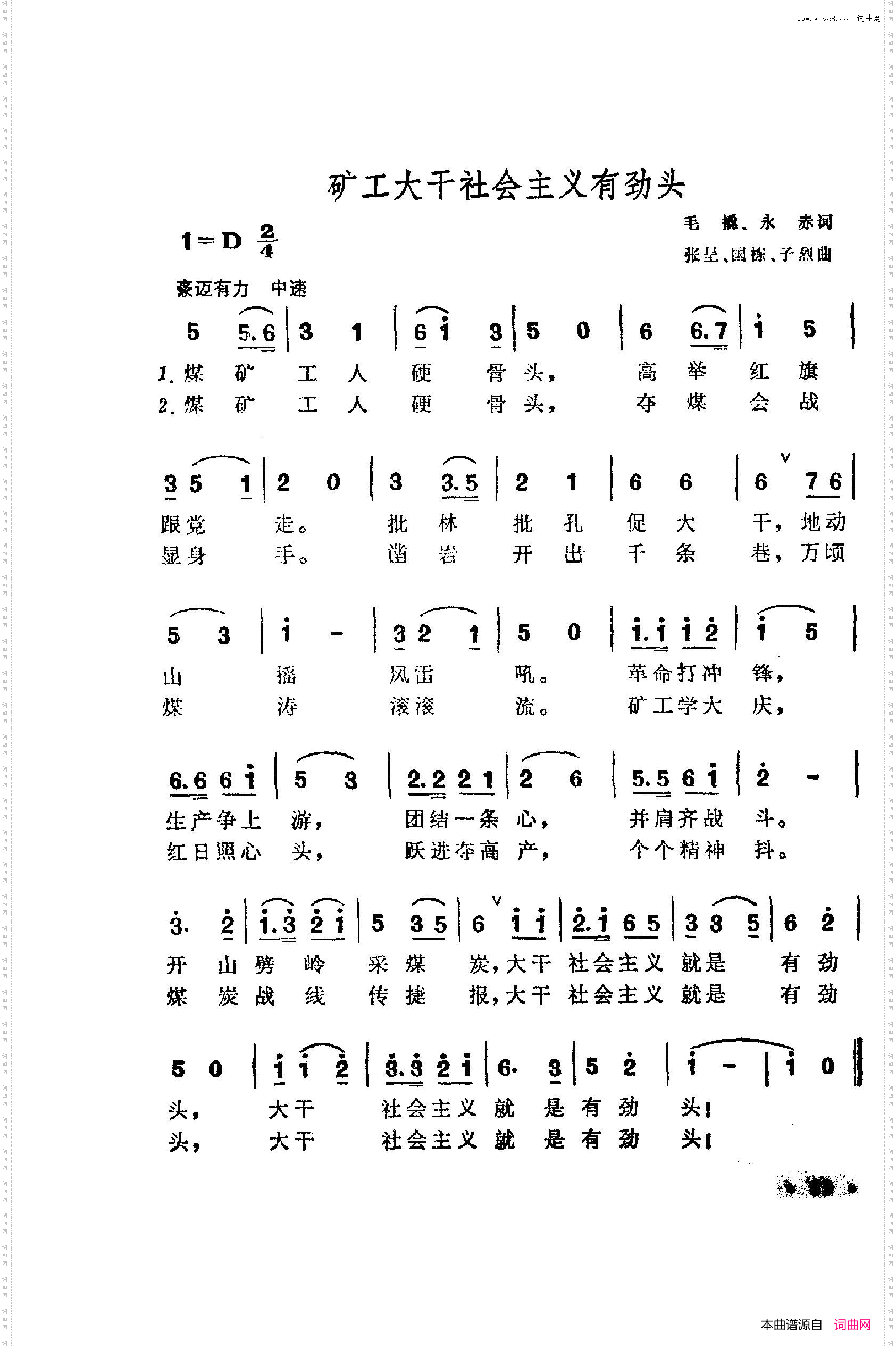 战地新歌第四集051-100