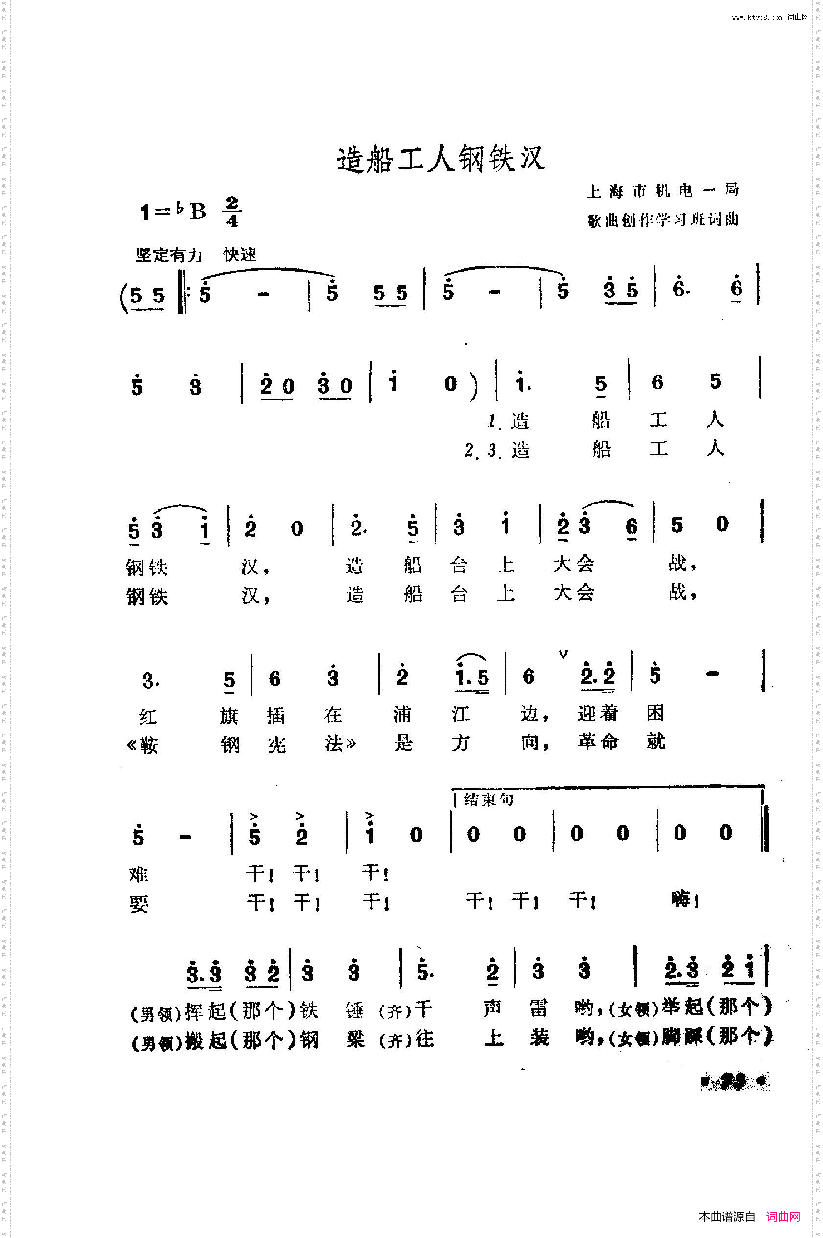 战地新歌第四集051-100