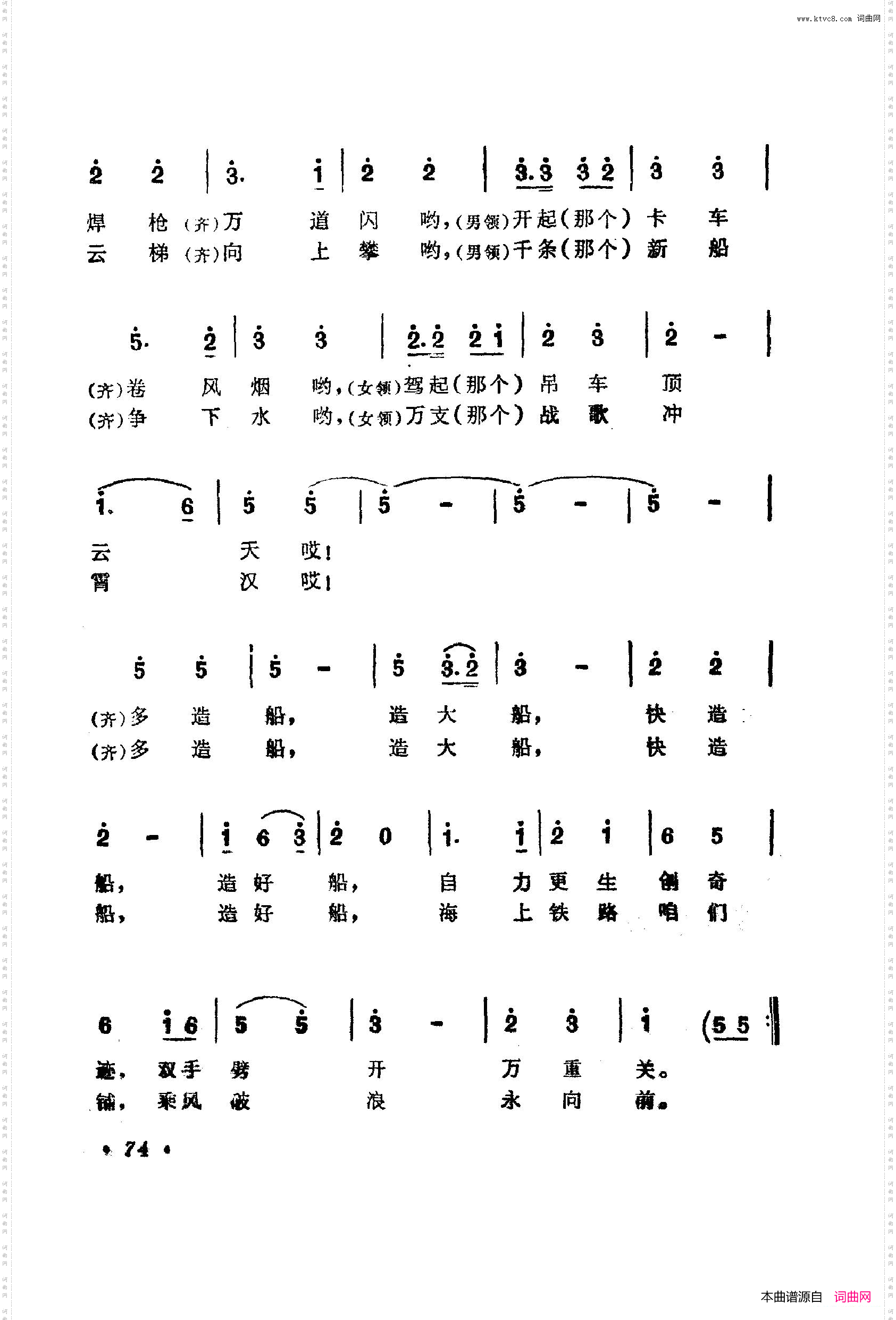 战地新歌第四集051-100