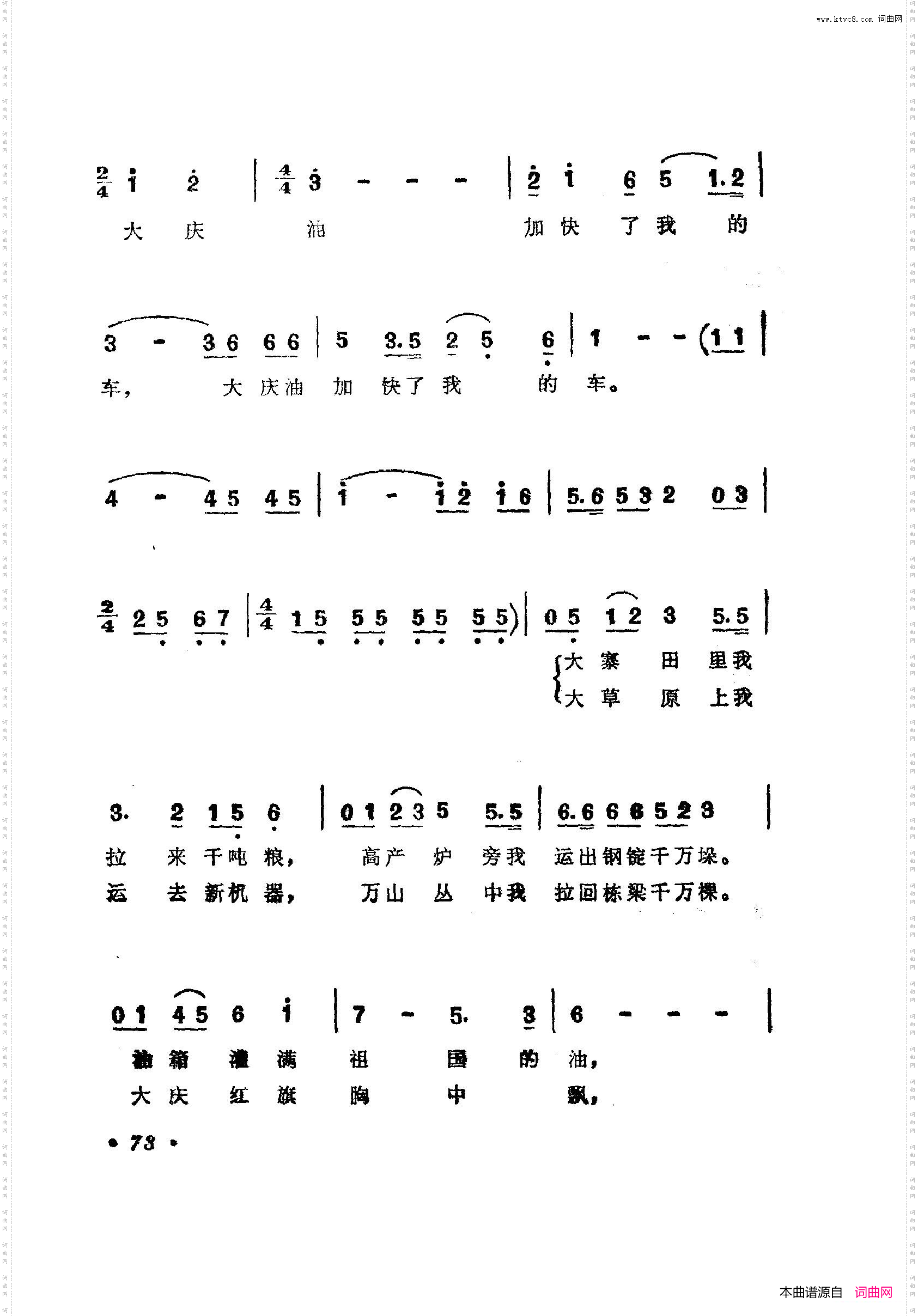 战地新歌第四集051-100