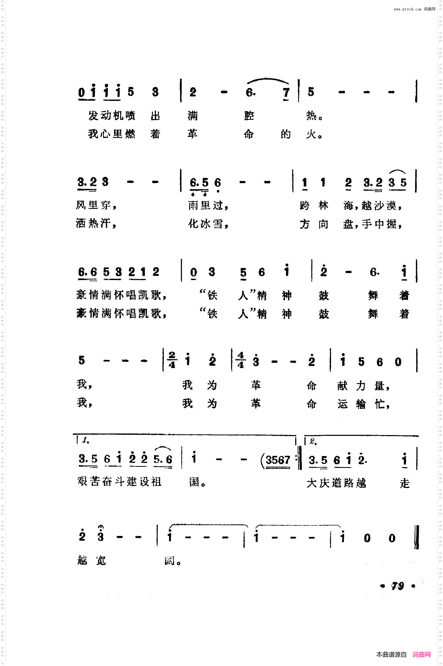 战地新歌第四集051-100