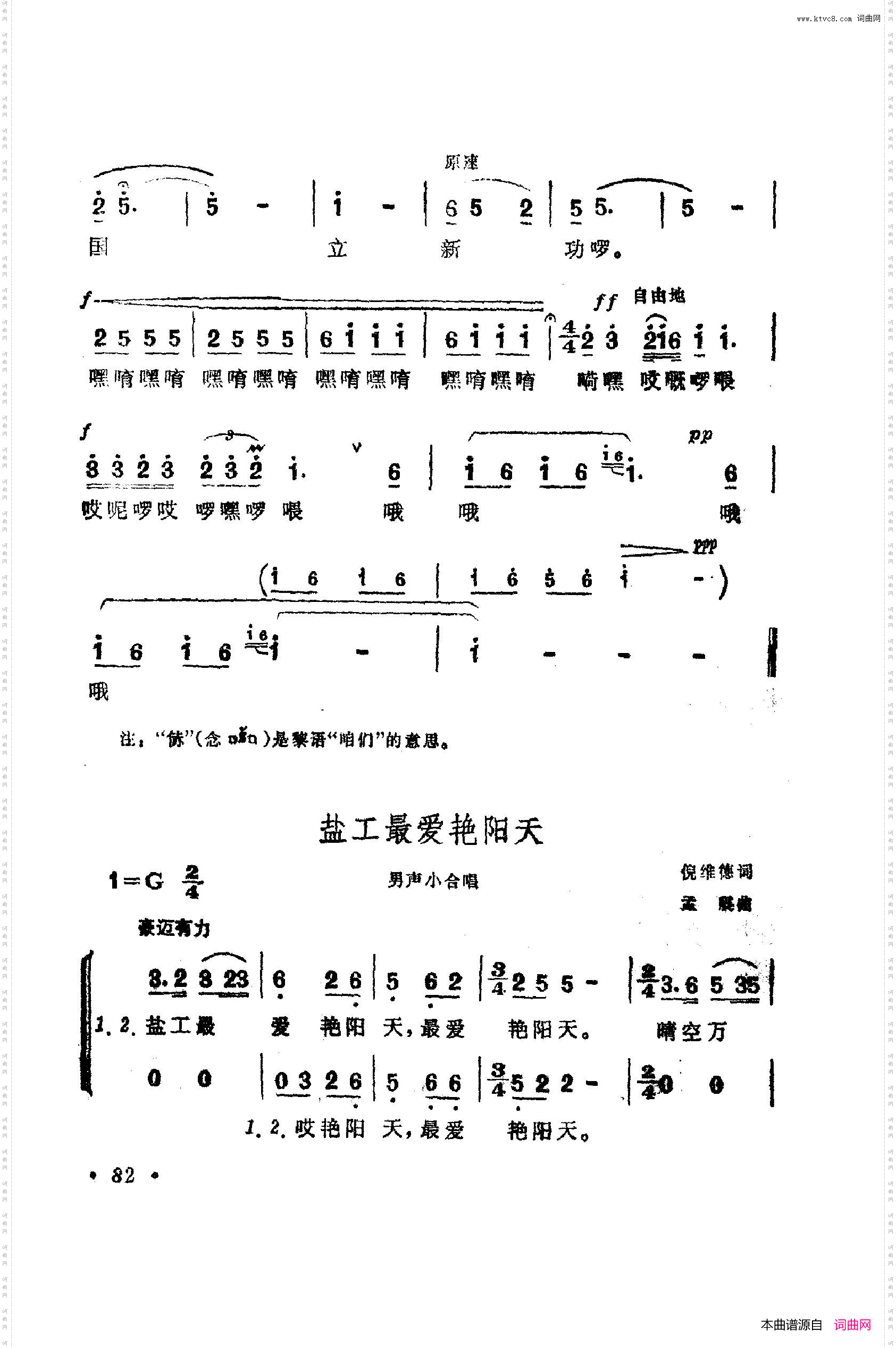 战地新歌第四集051-100