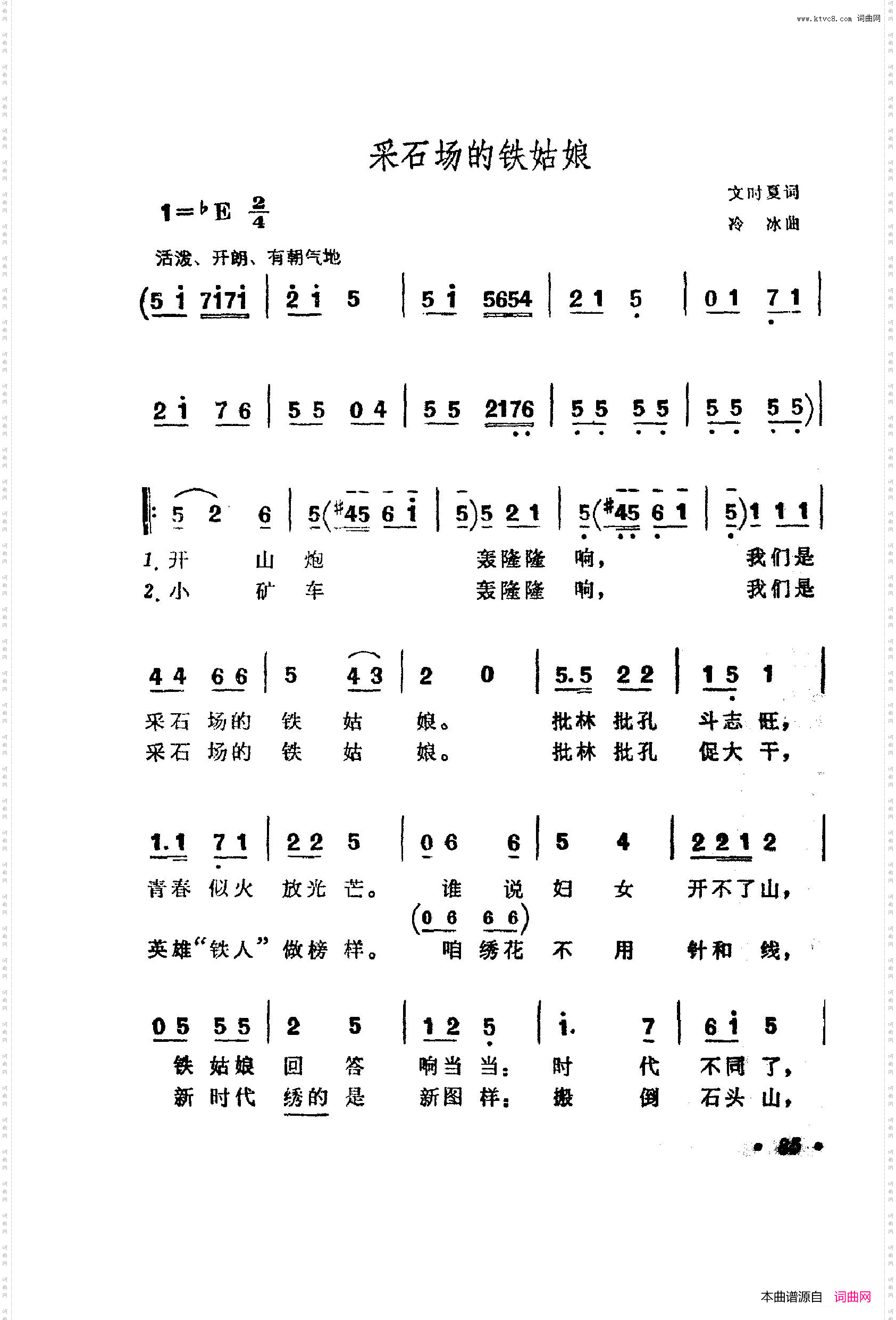 战地新歌第四集051-100