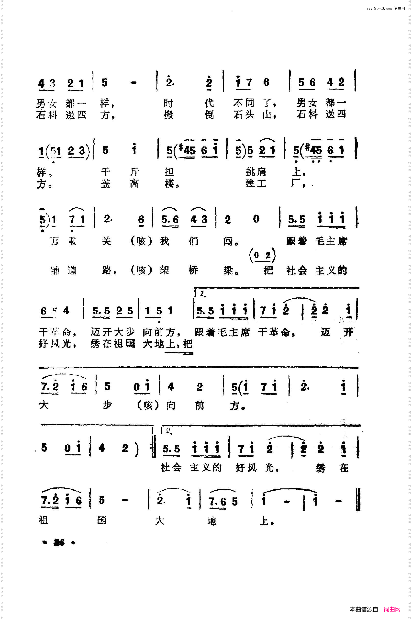 战地新歌第四集051-100