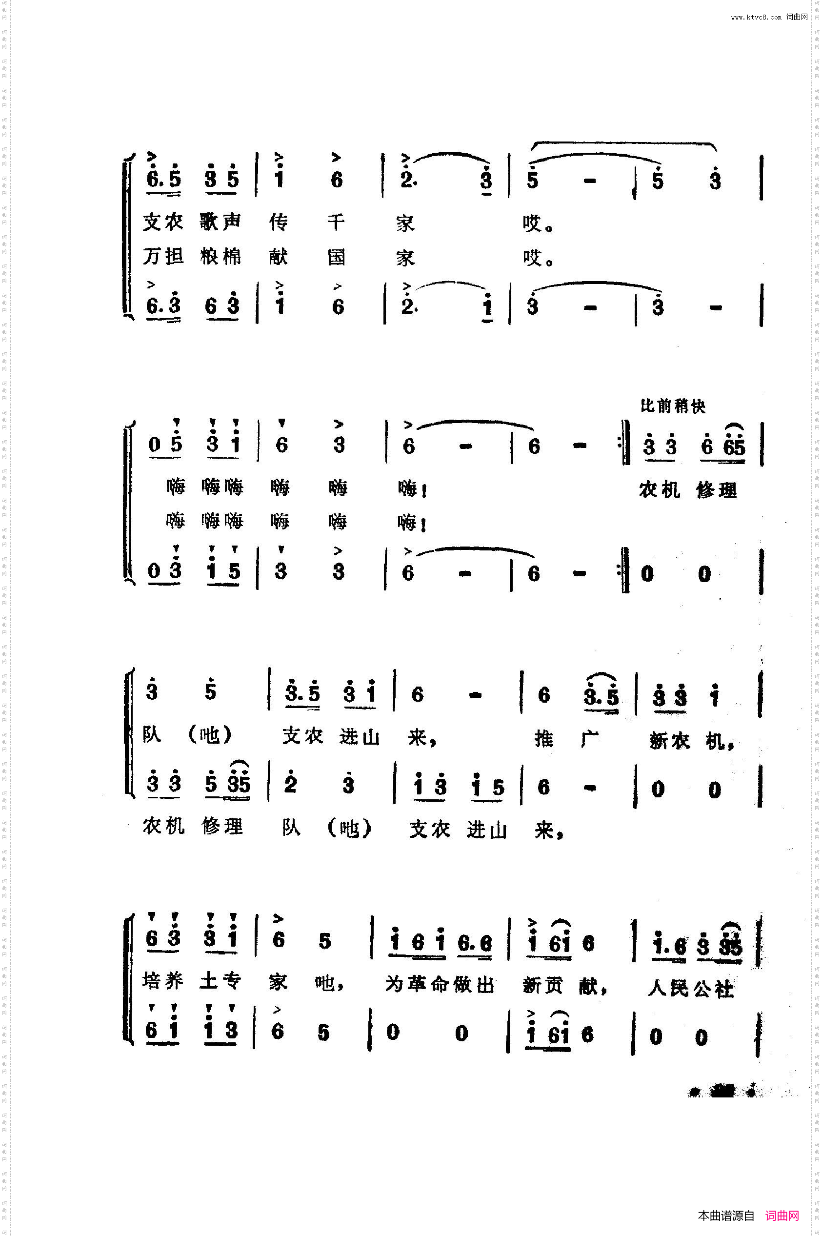 战地新歌第四集051-100