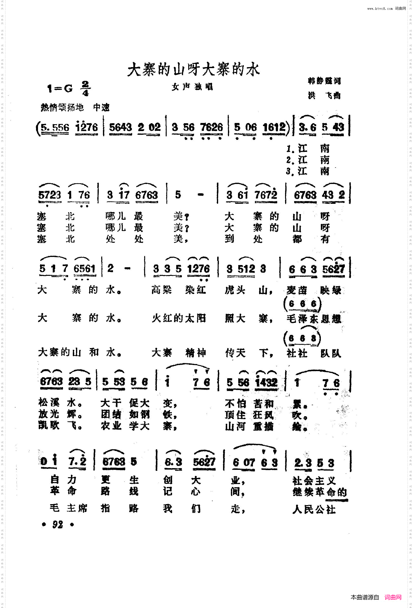 战地新歌第四集051-100