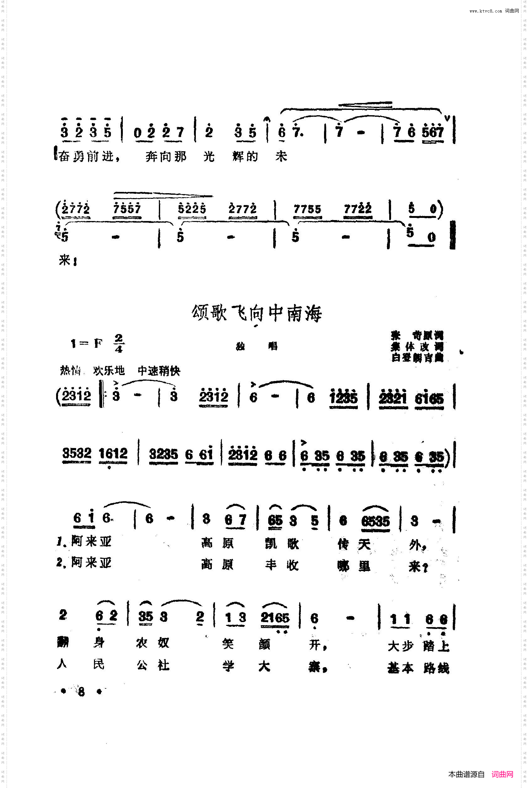 战地新歌第四集000-050