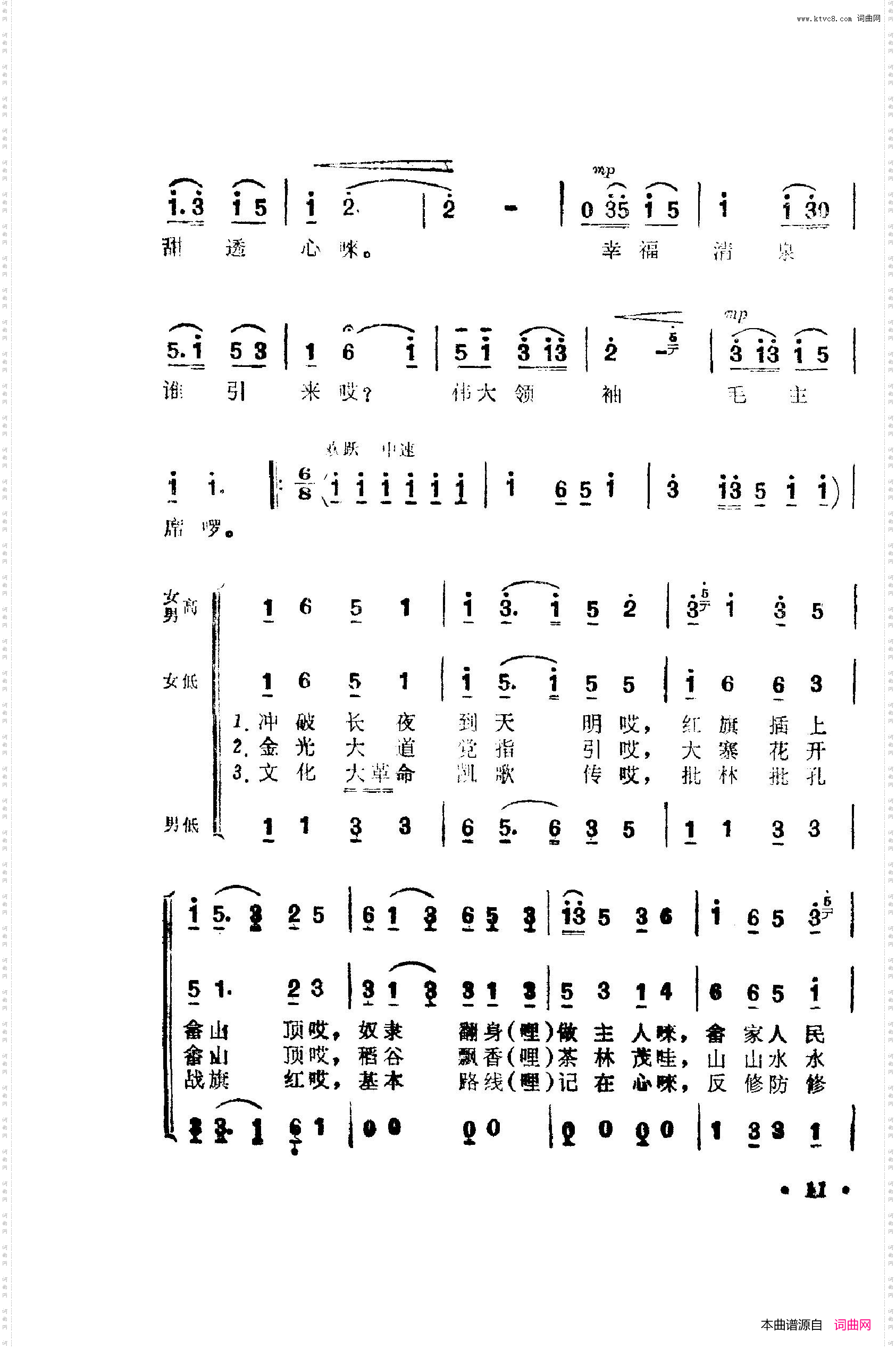 战地新歌第四集000-050