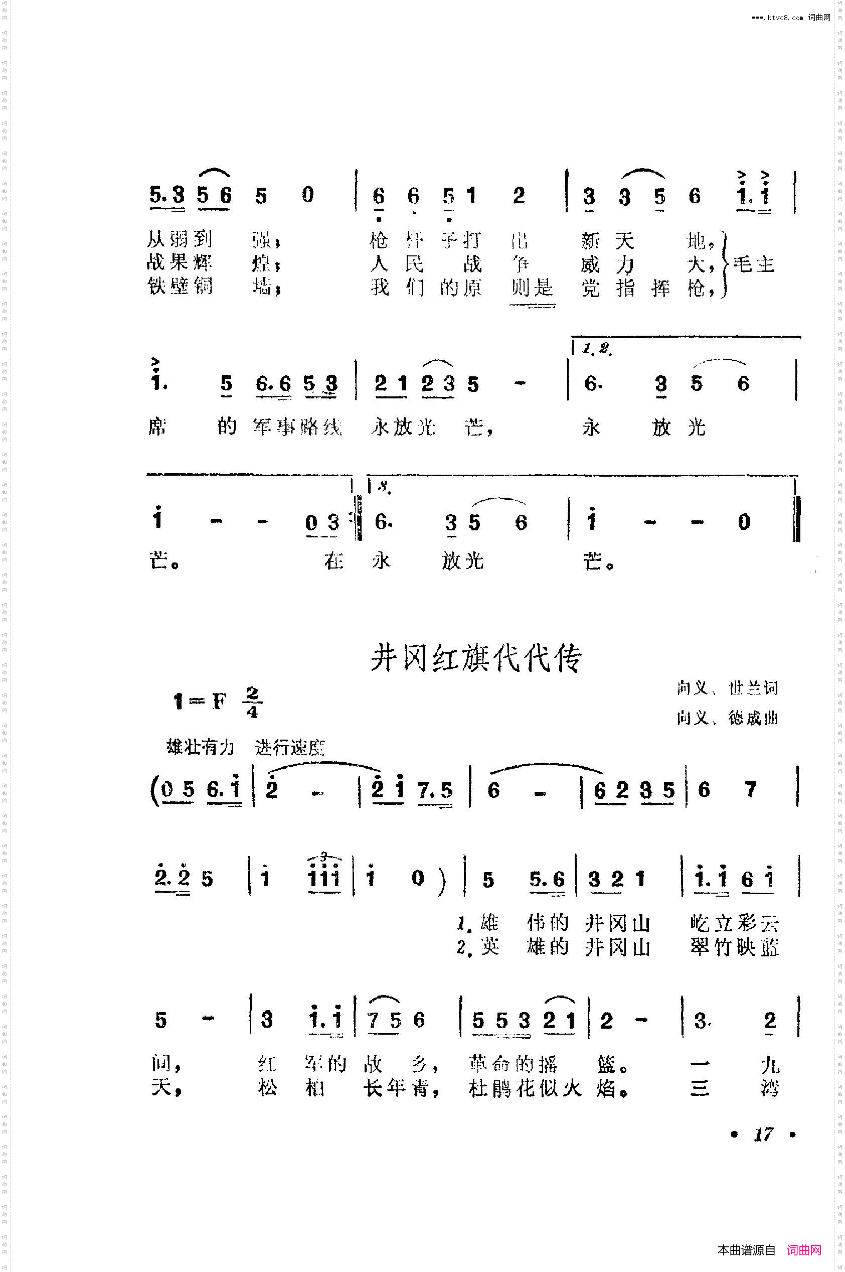 战地新歌第四集000-050