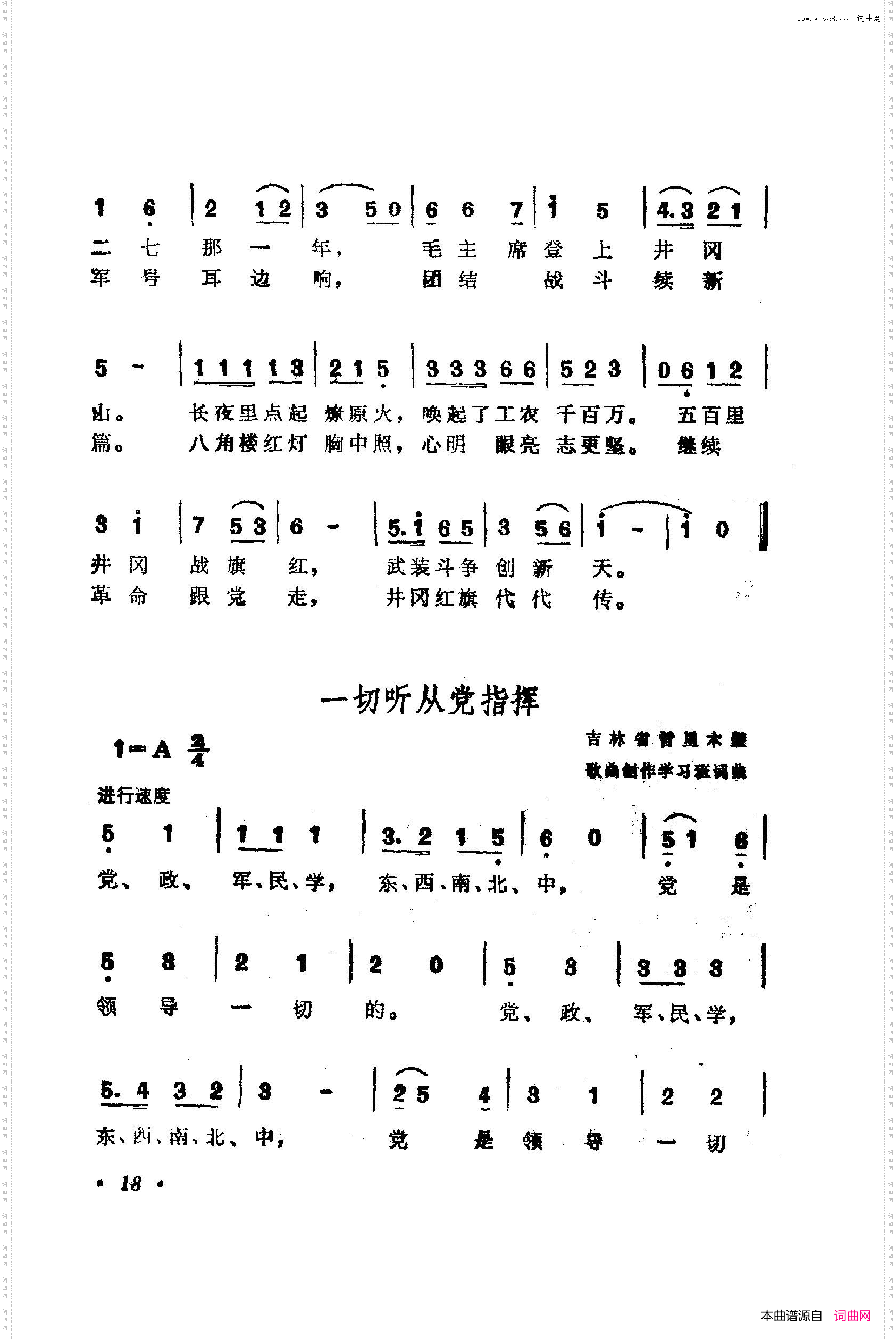 战地新歌第四集000-050