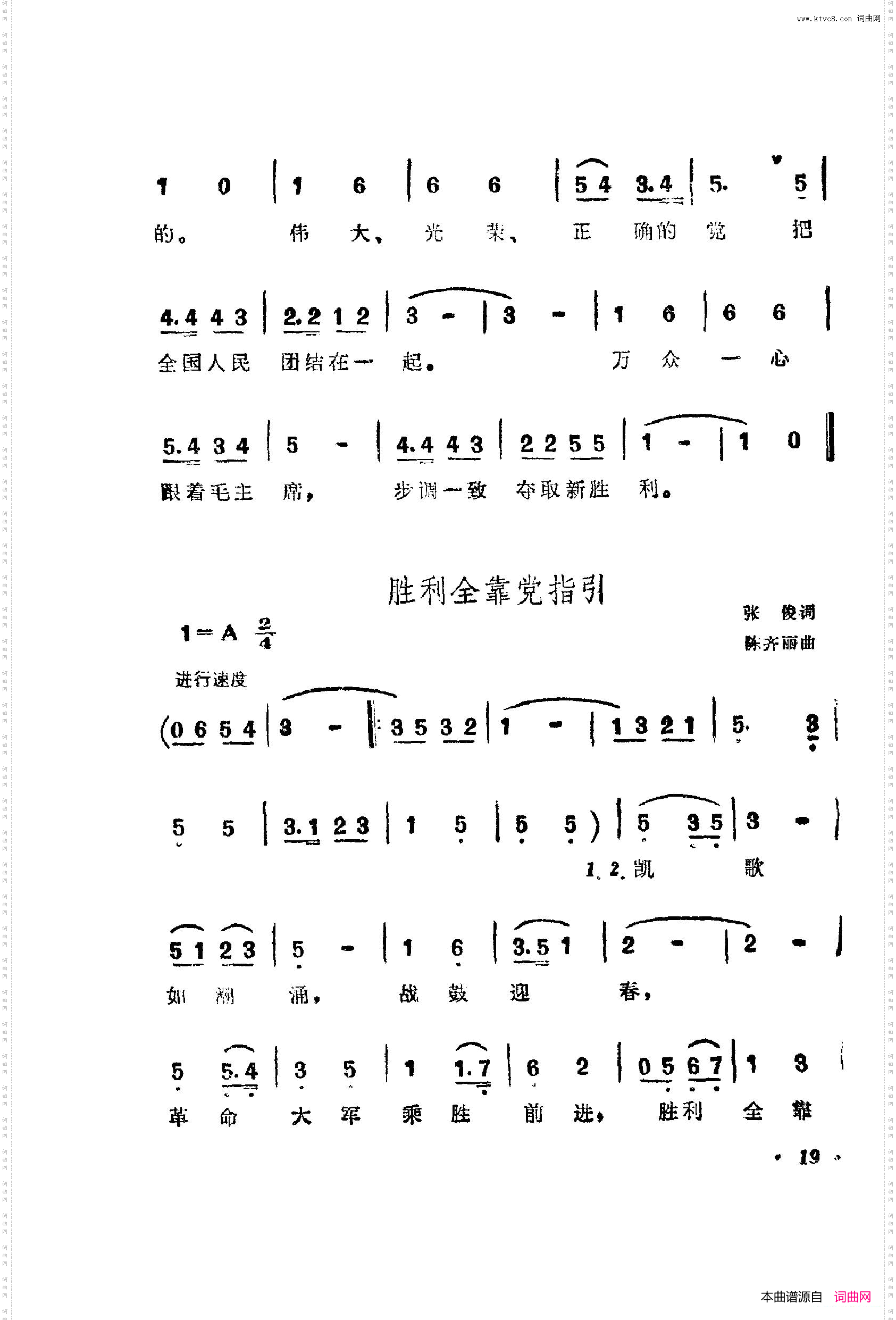战地新歌第四集000-050