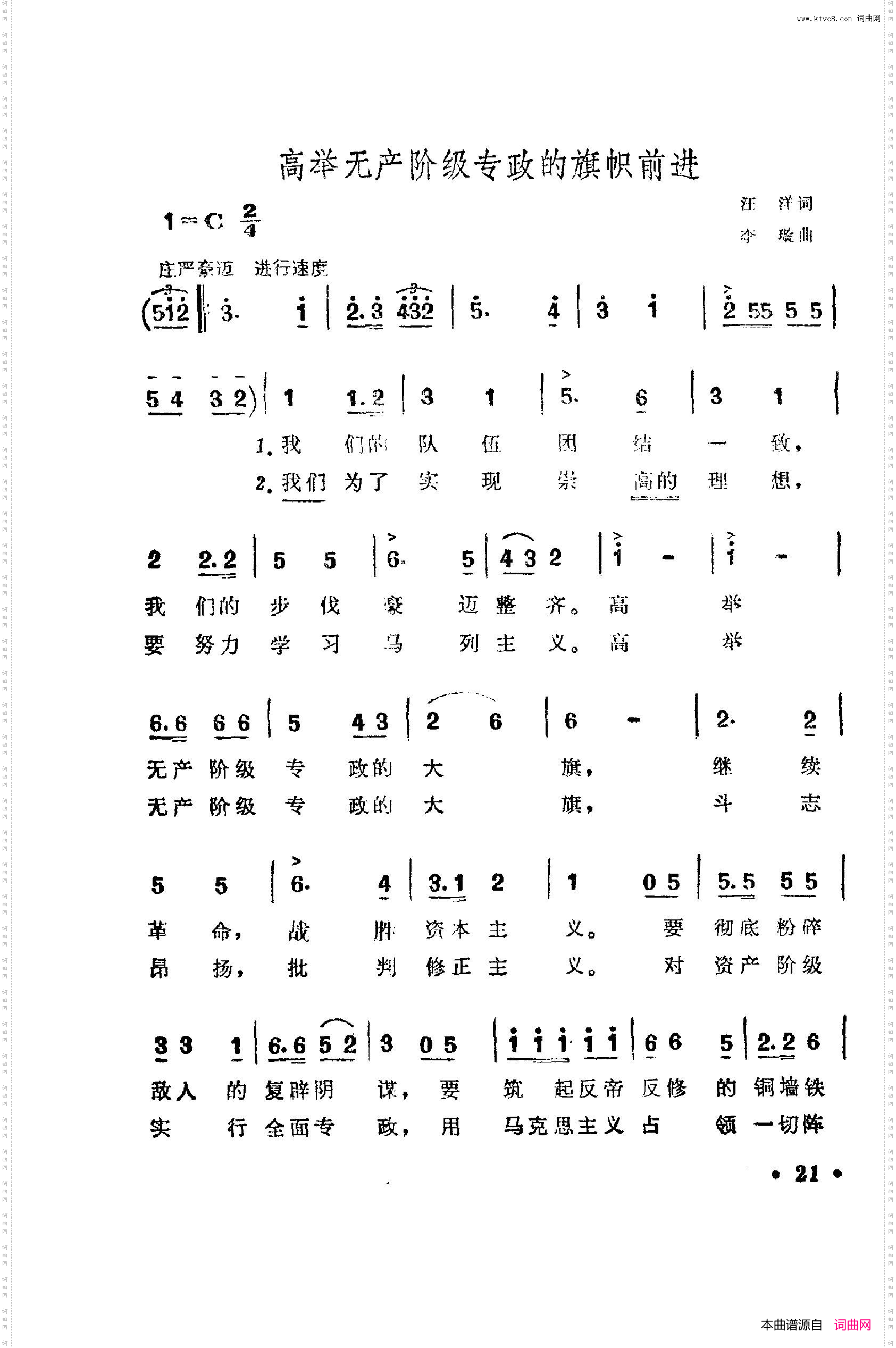 战地新歌第四集000-050