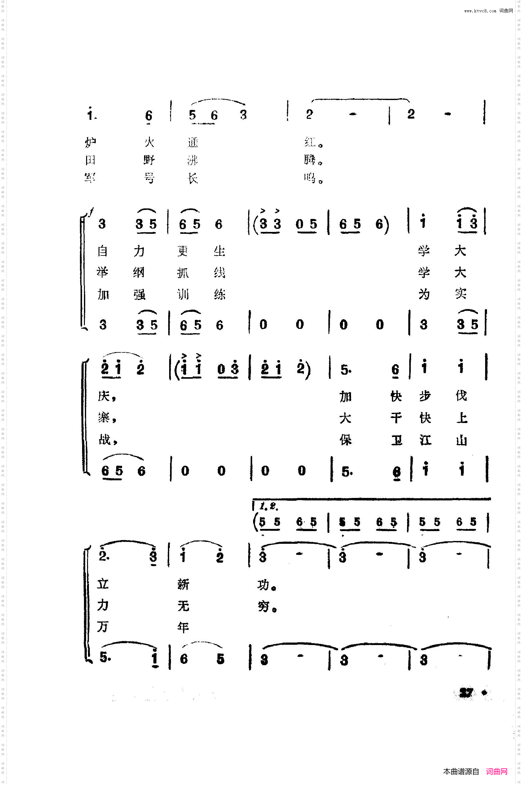 战地新歌第四集000-050