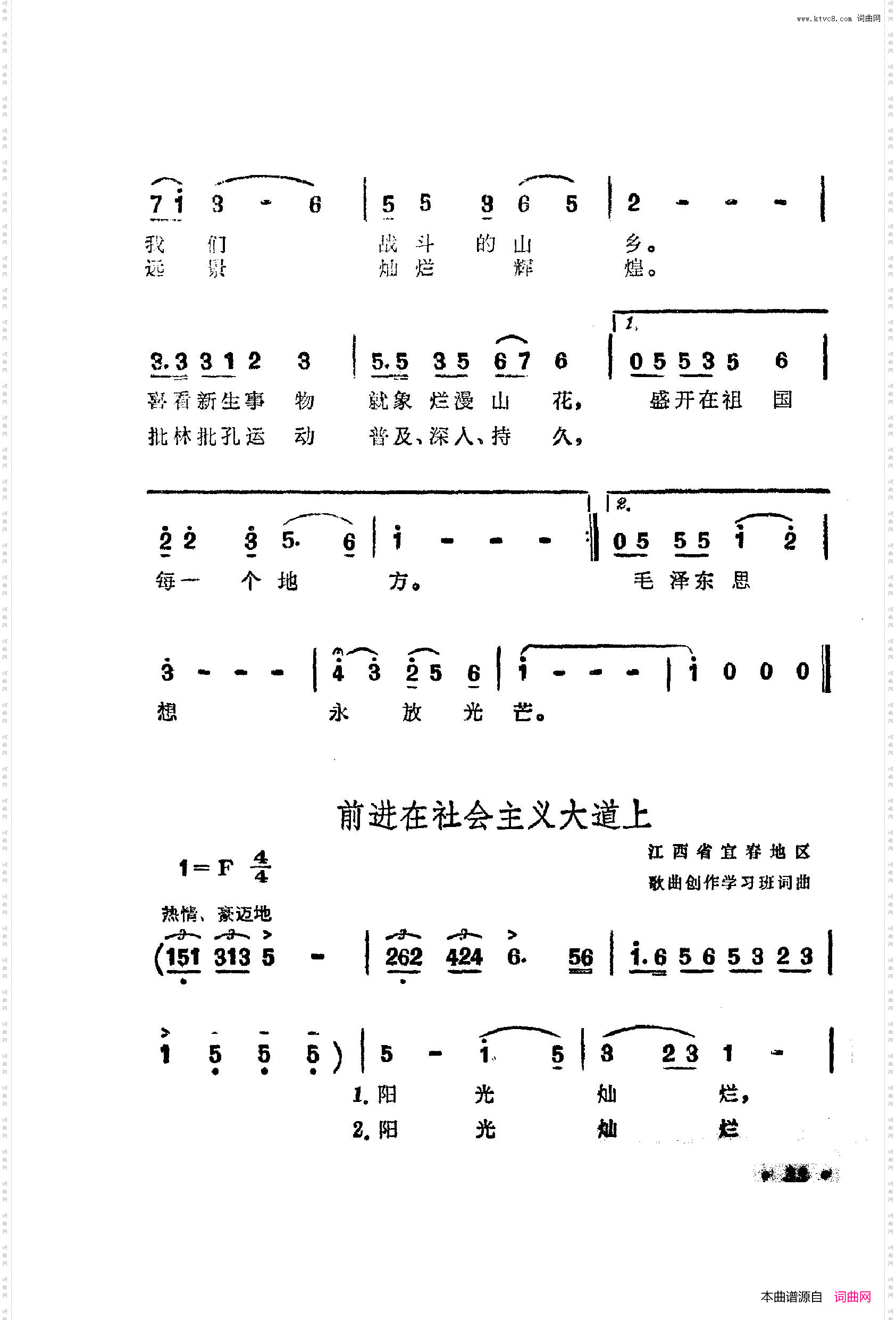 战地新歌第四集000-050