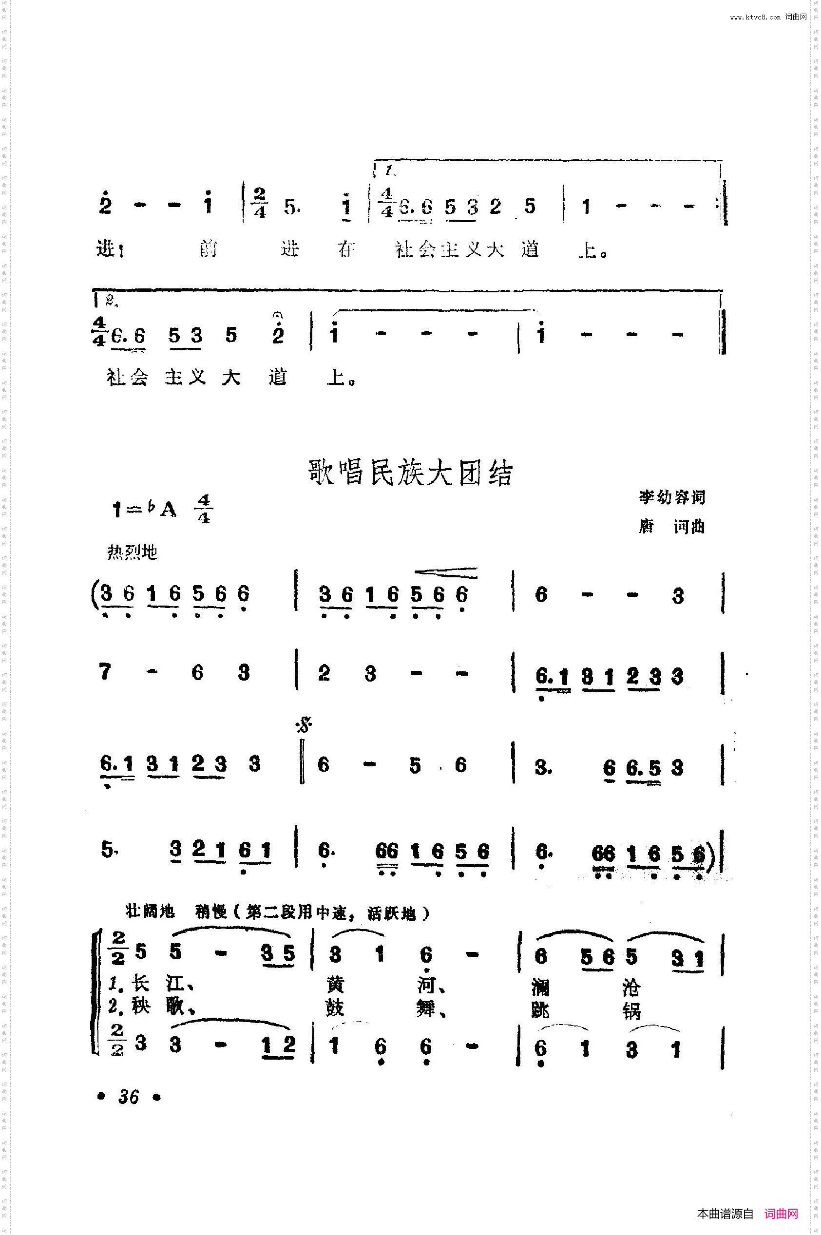 战地新歌第四集000-050