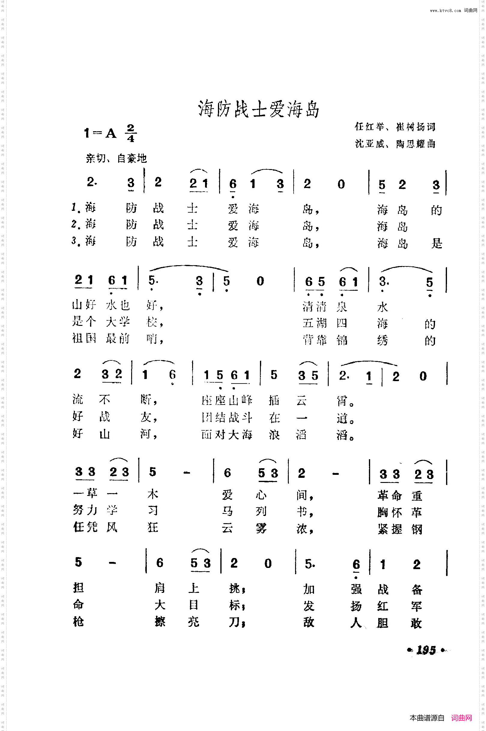 战地新歌第五集201-257