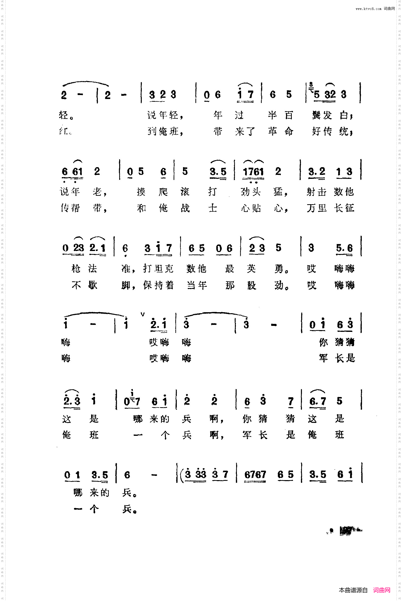 战地新歌第五集201-257