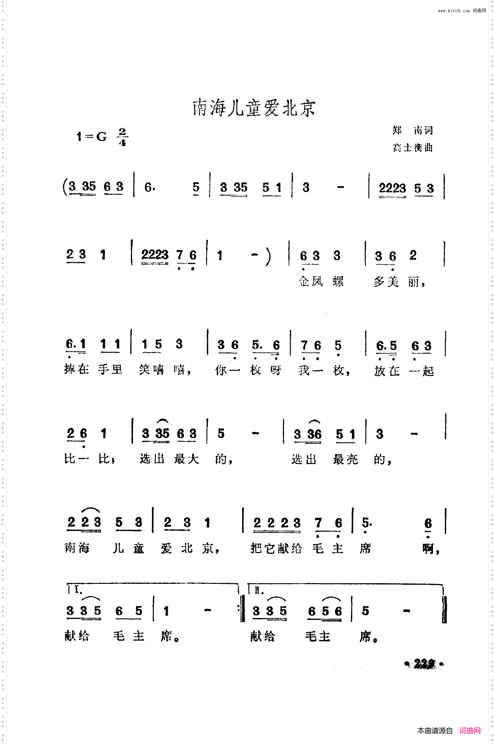 战地新歌第五集201-257