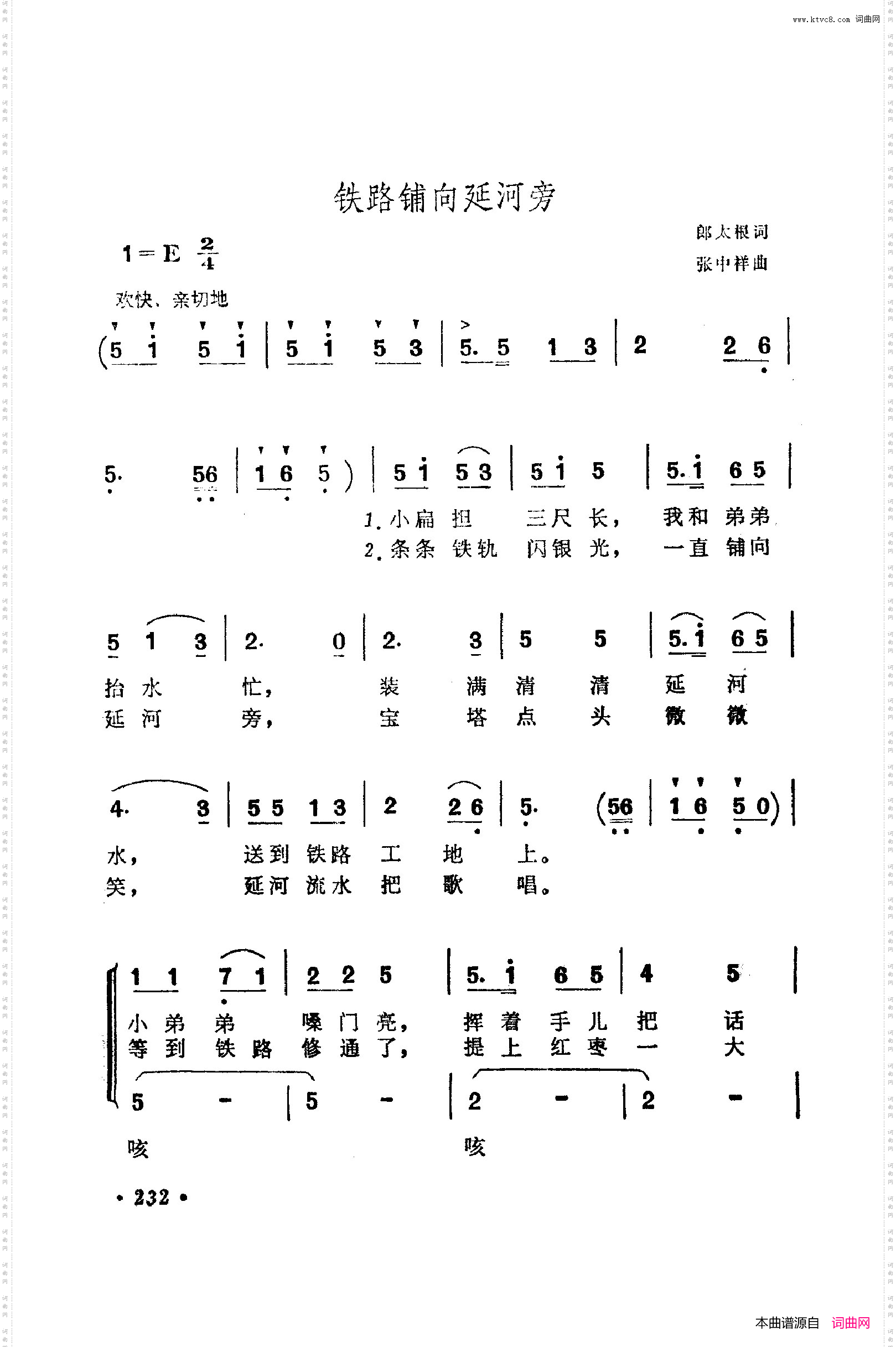 战地新歌第五集201-257