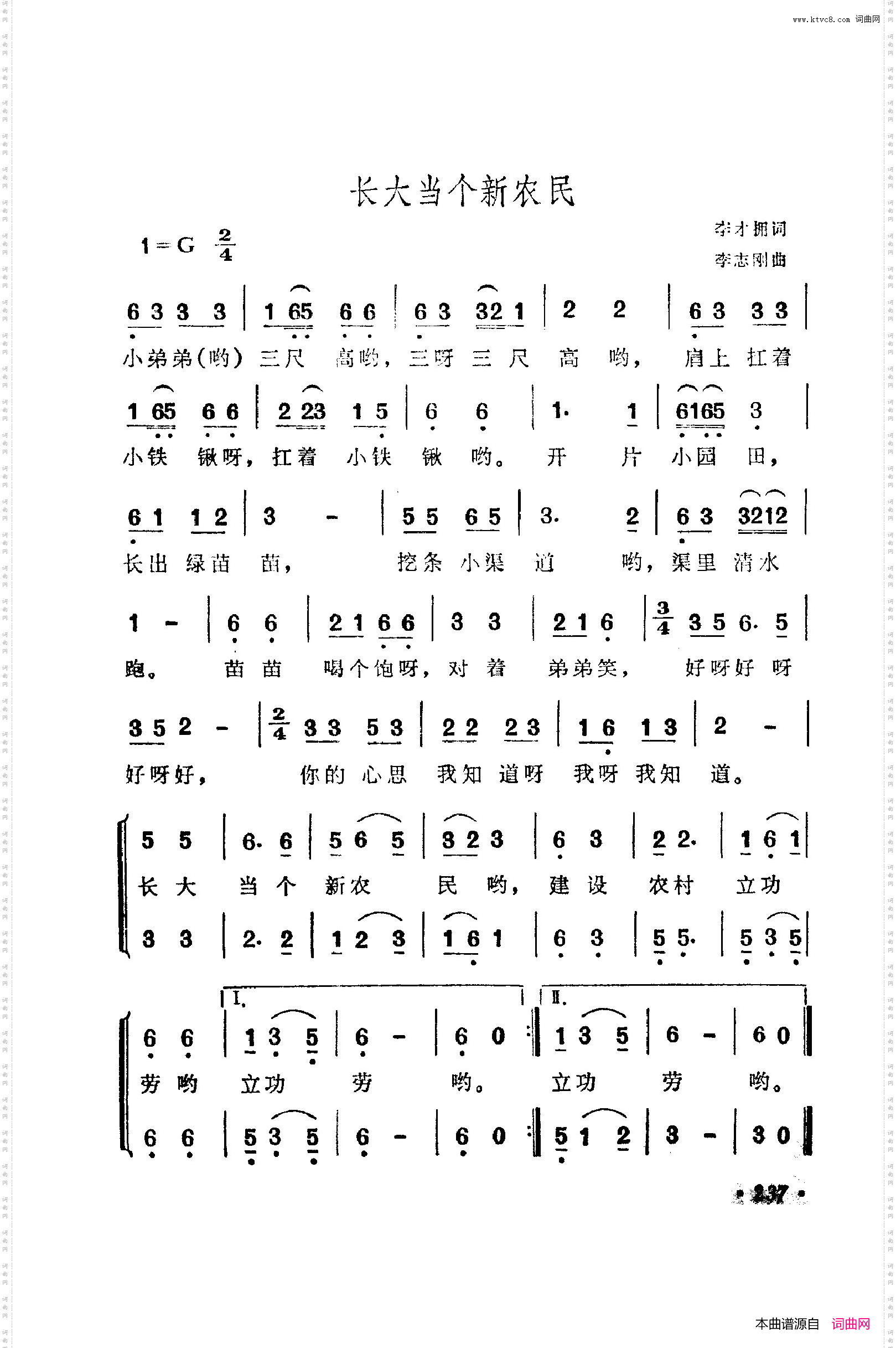 战地新歌第五集201-257