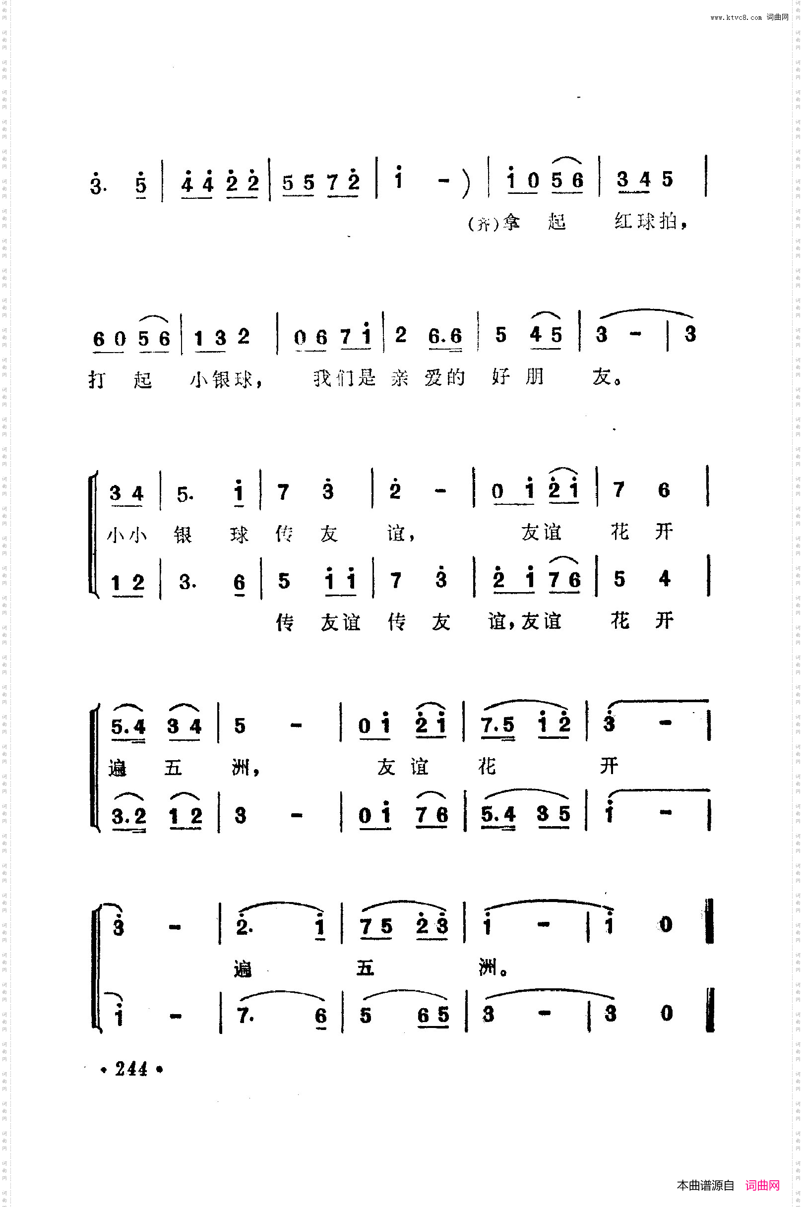 战地新歌第五集201-257