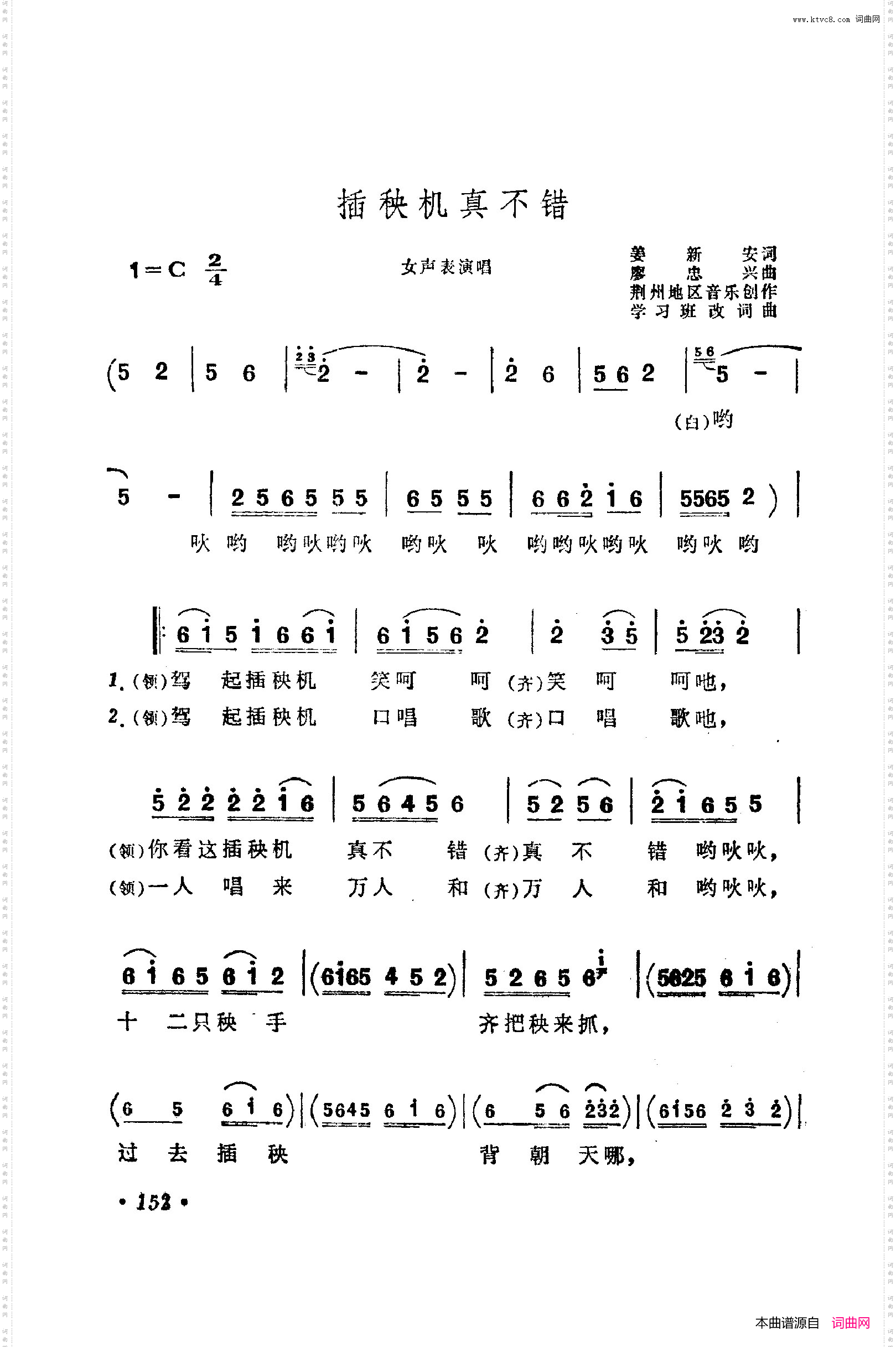 战地新歌第五集151-200