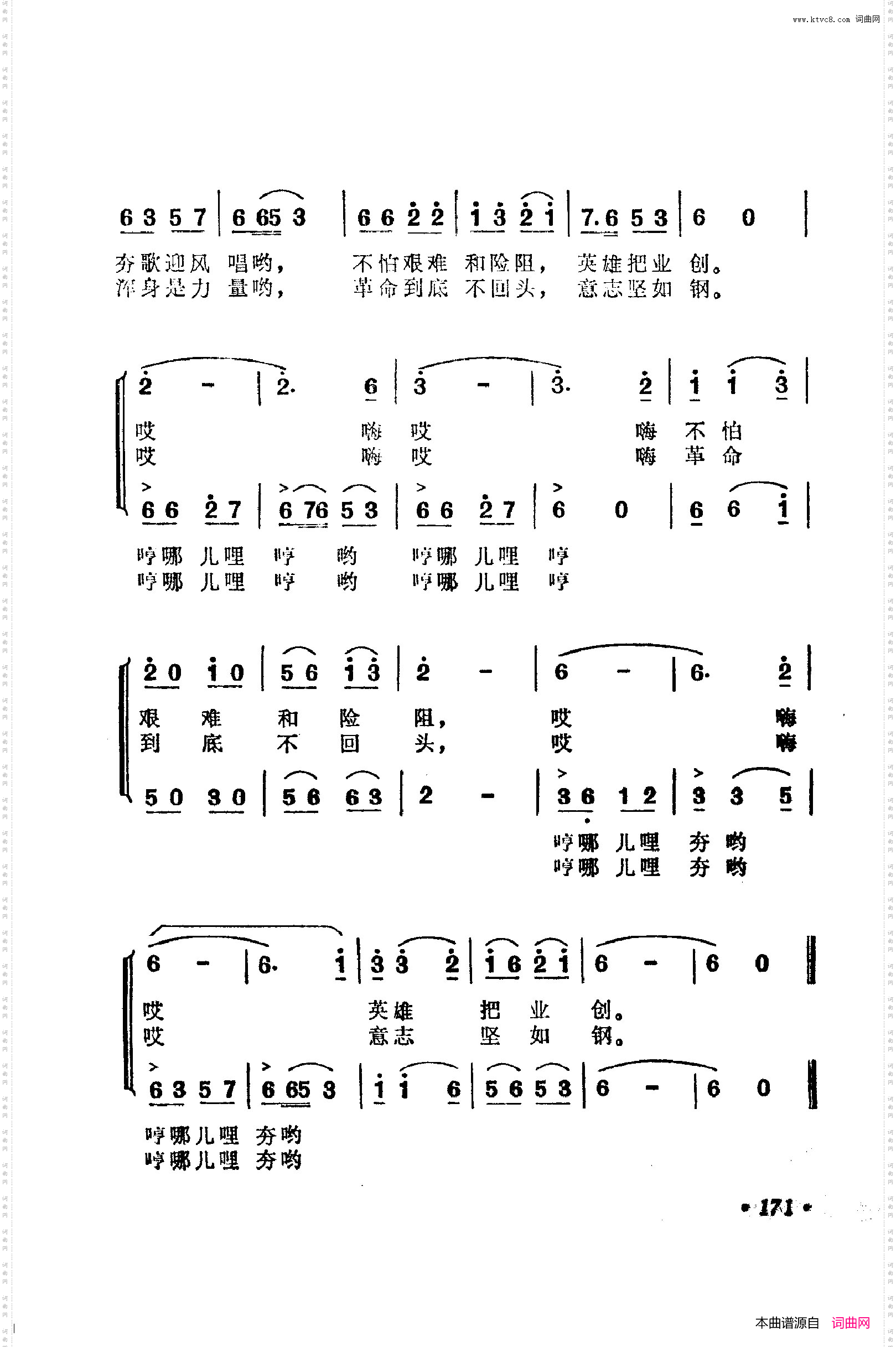 战地新歌第五集151-200