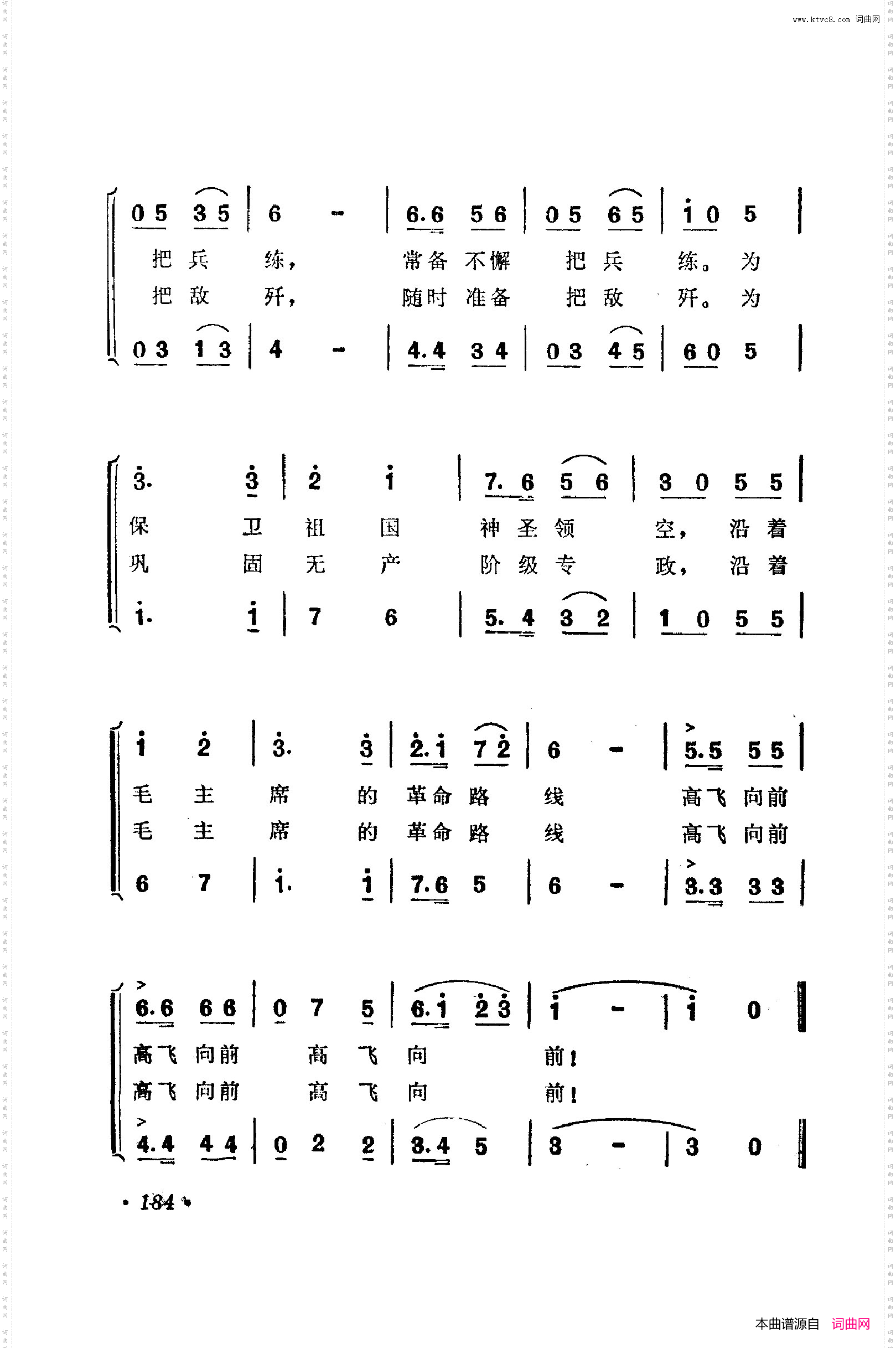 战地新歌第五集151-200