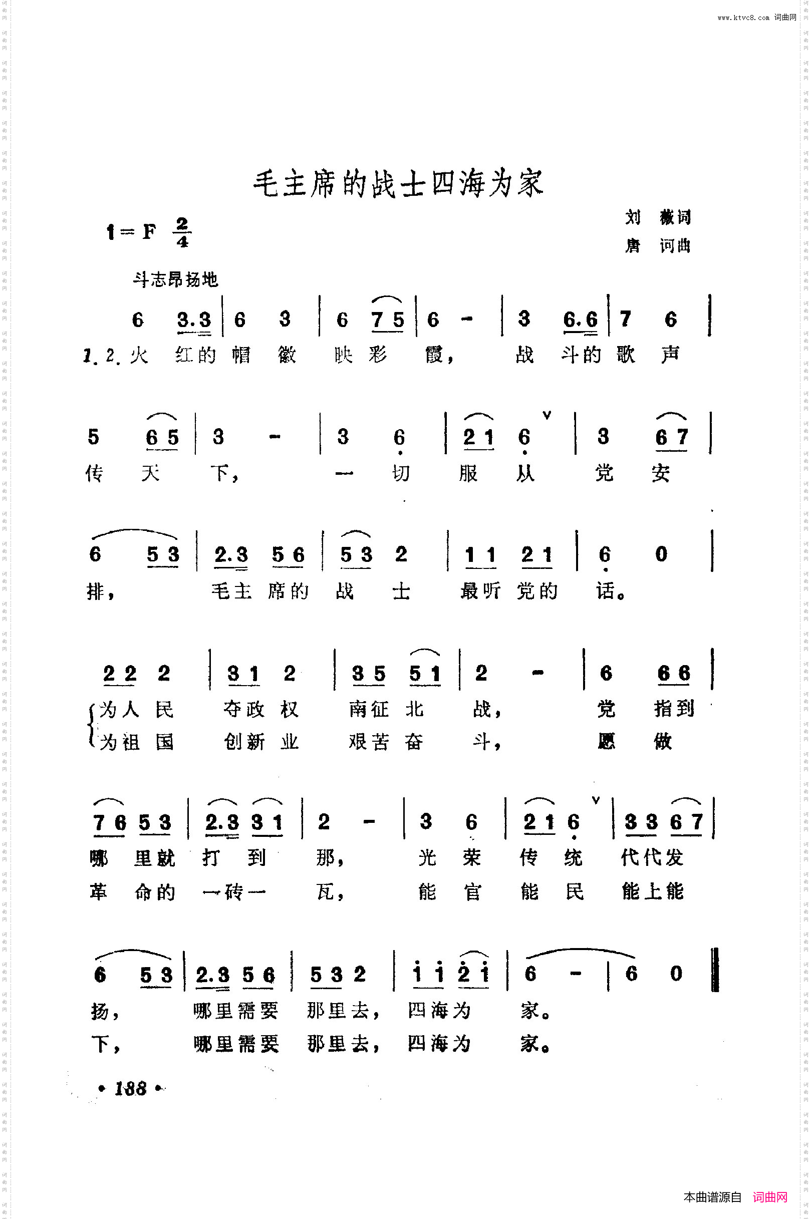战地新歌第五集151-200