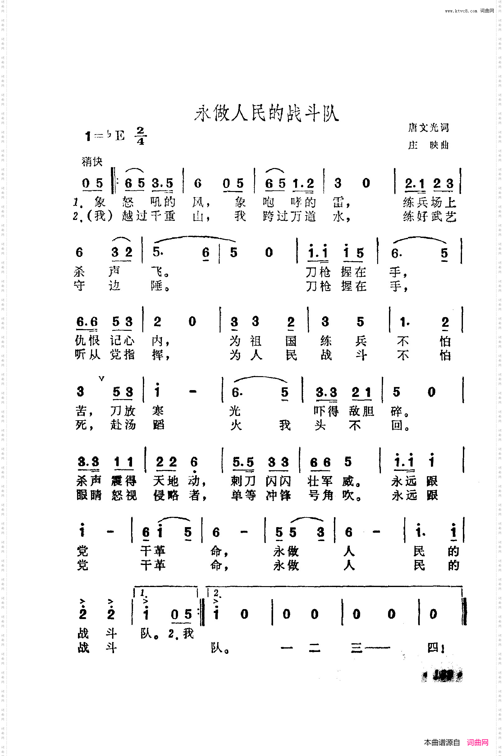 战地新歌第五集151-200