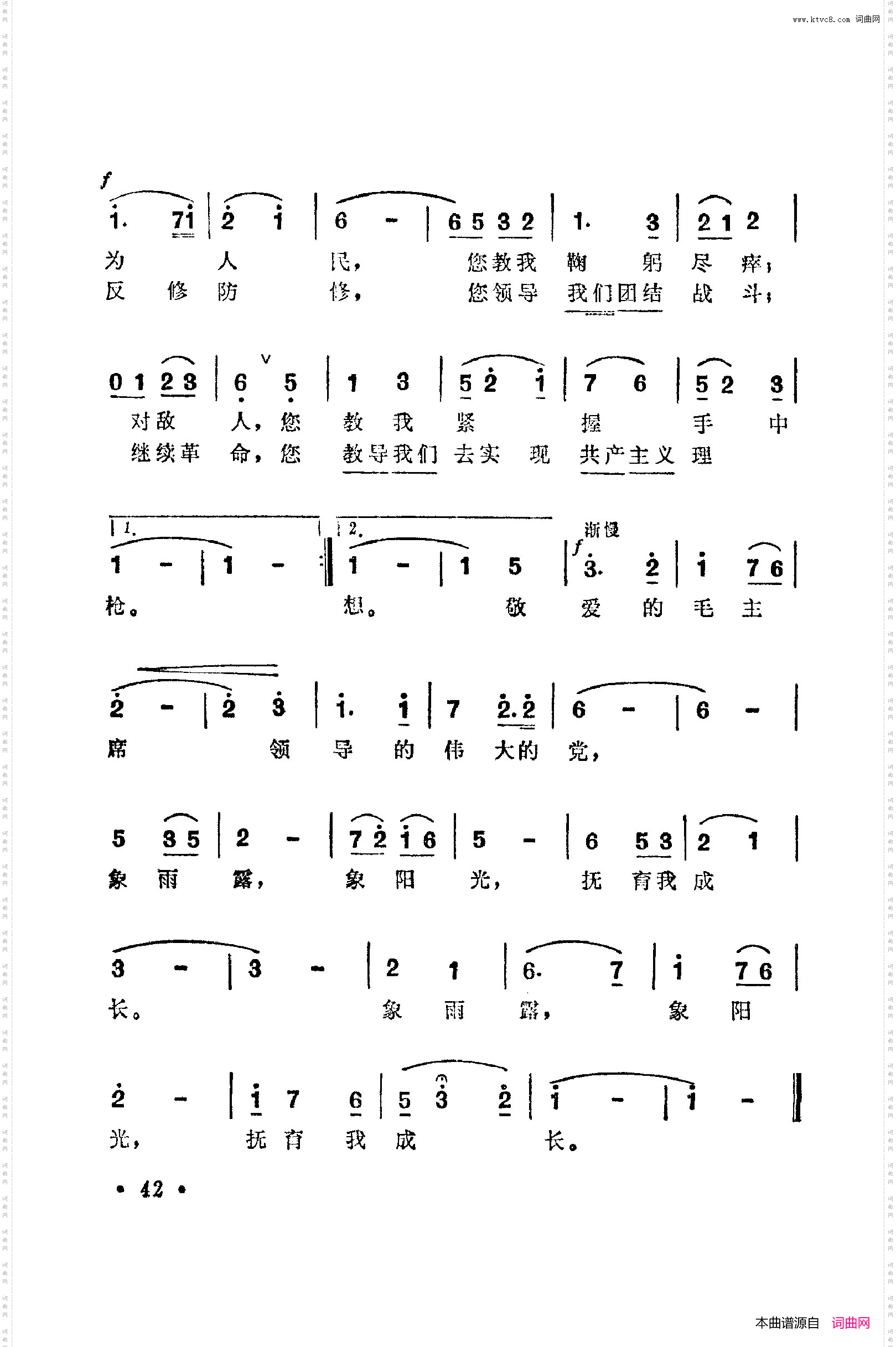 战地新歌第五集051-100
