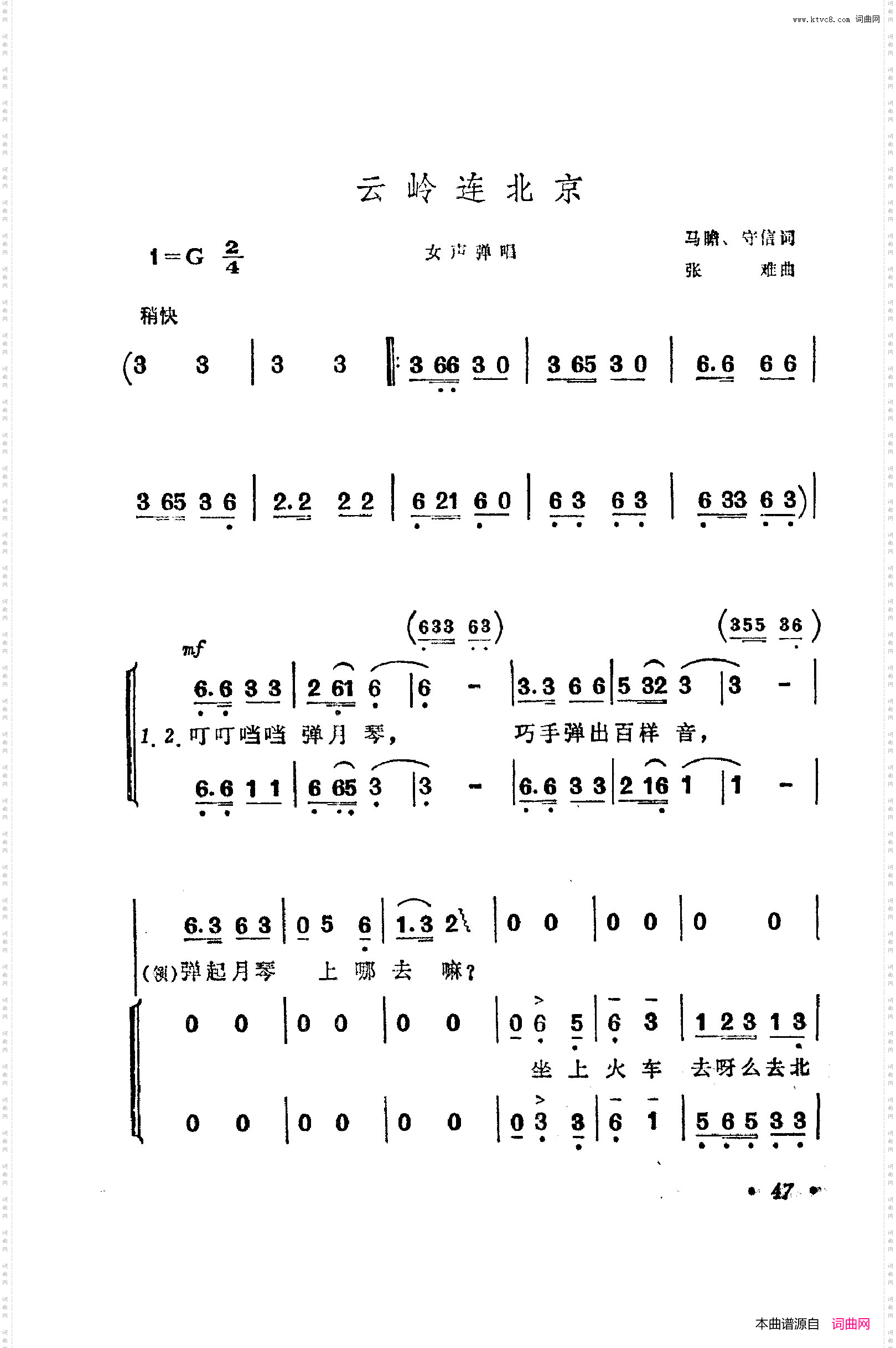 战地新歌第五集051-100