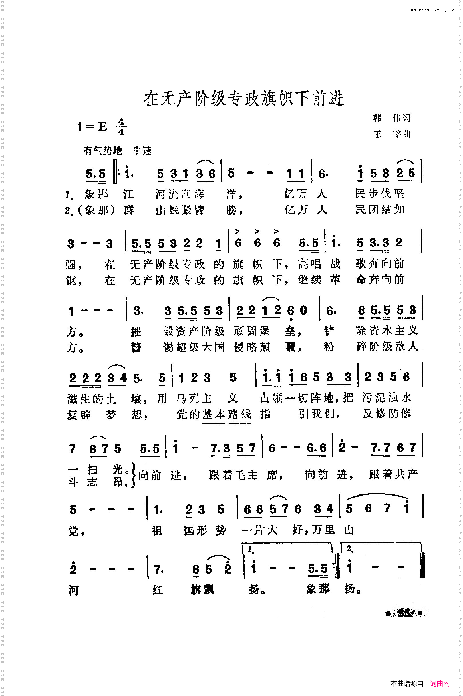 战地新歌第五集051-100