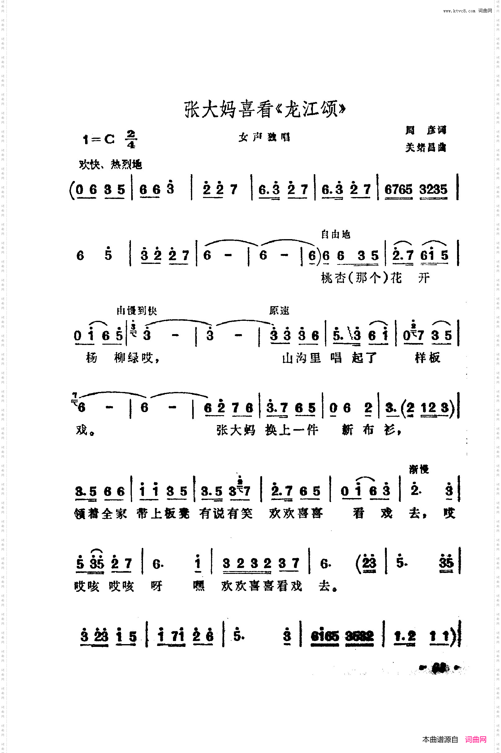 战地新歌第五集051-100