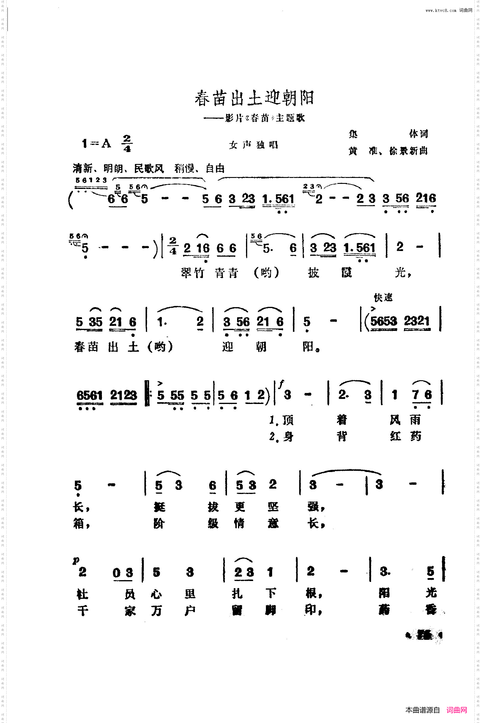 战地新歌第五集051-100